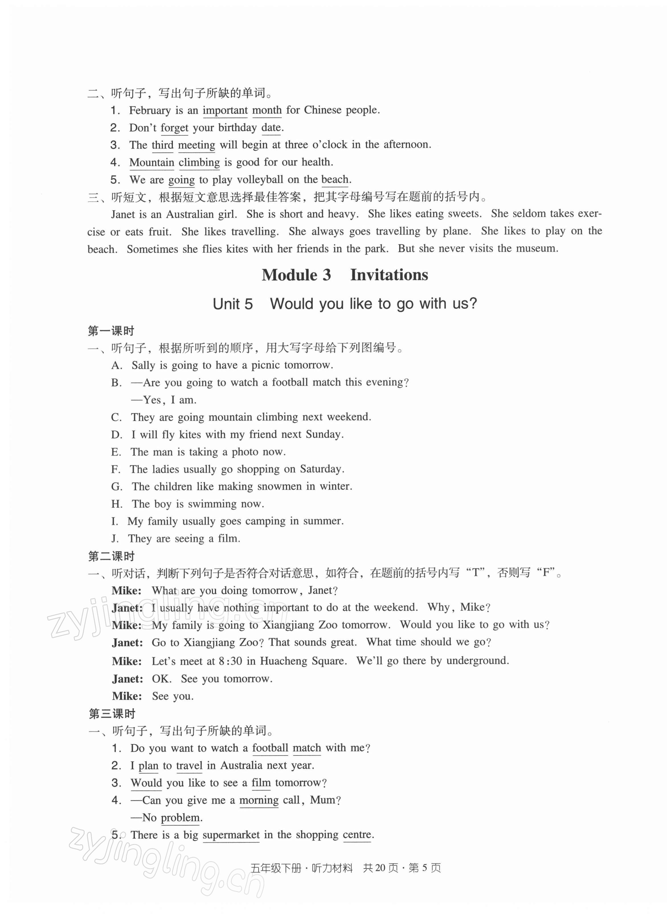 2022年雙基同步導(dǎo)學(xué)導(dǎo)練五年級英語下冊教科版廣州專版 第5頁