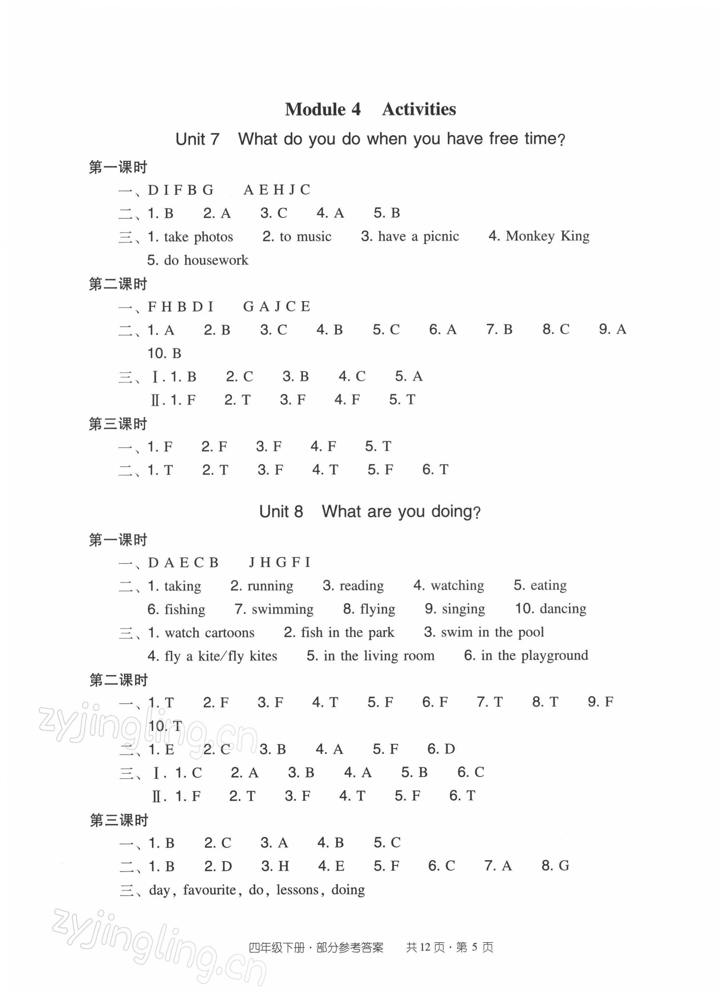 2022年雙基同步導(dǎo)學(xué)導(dǎo)練四年級(jí)英語(yǔ)下冊(cè)教科版廣州專版 第5頁(yè)