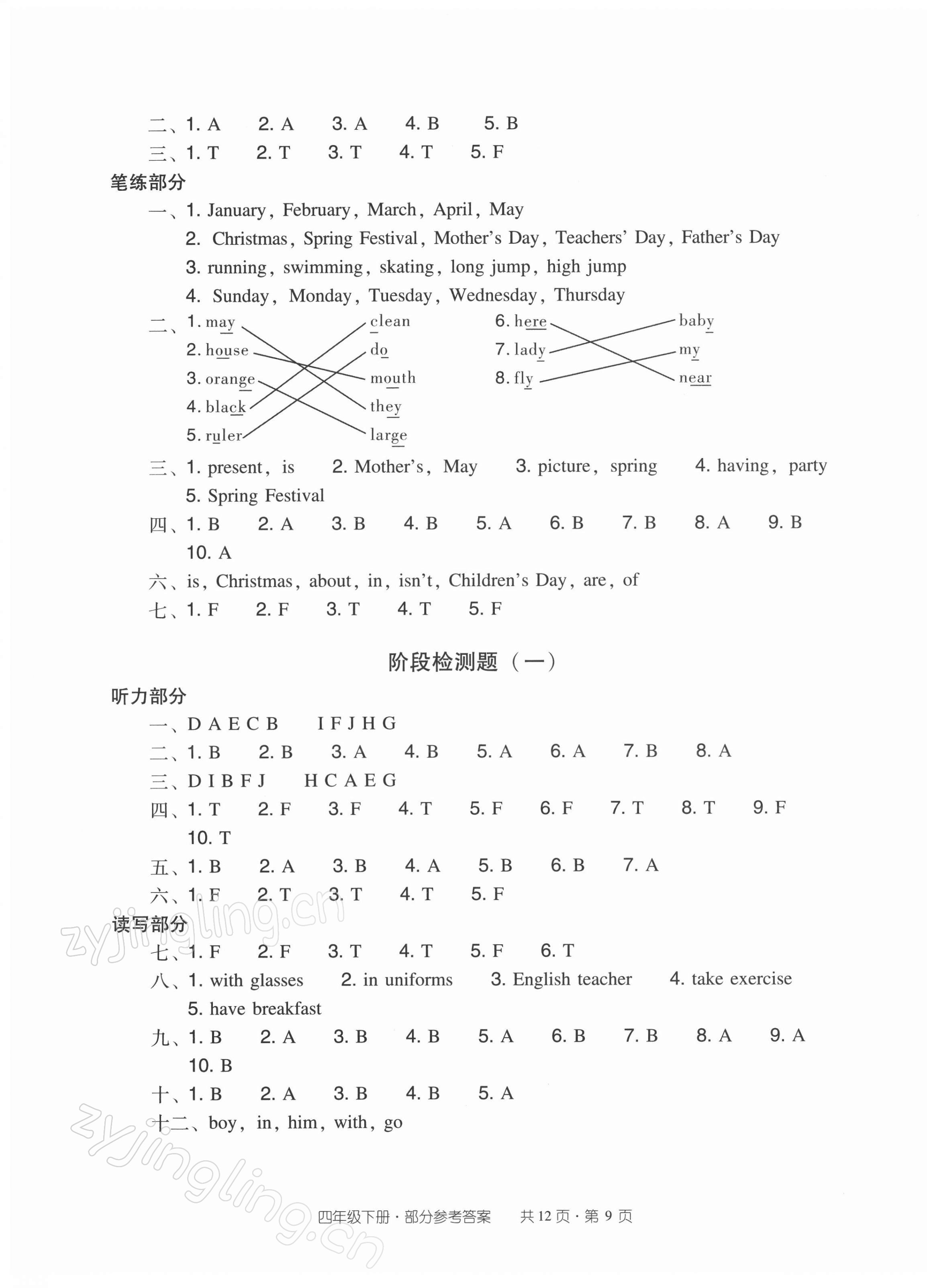 2022年雙基同步導學導練四年級英語下冊教科版廣州專版 第9頁