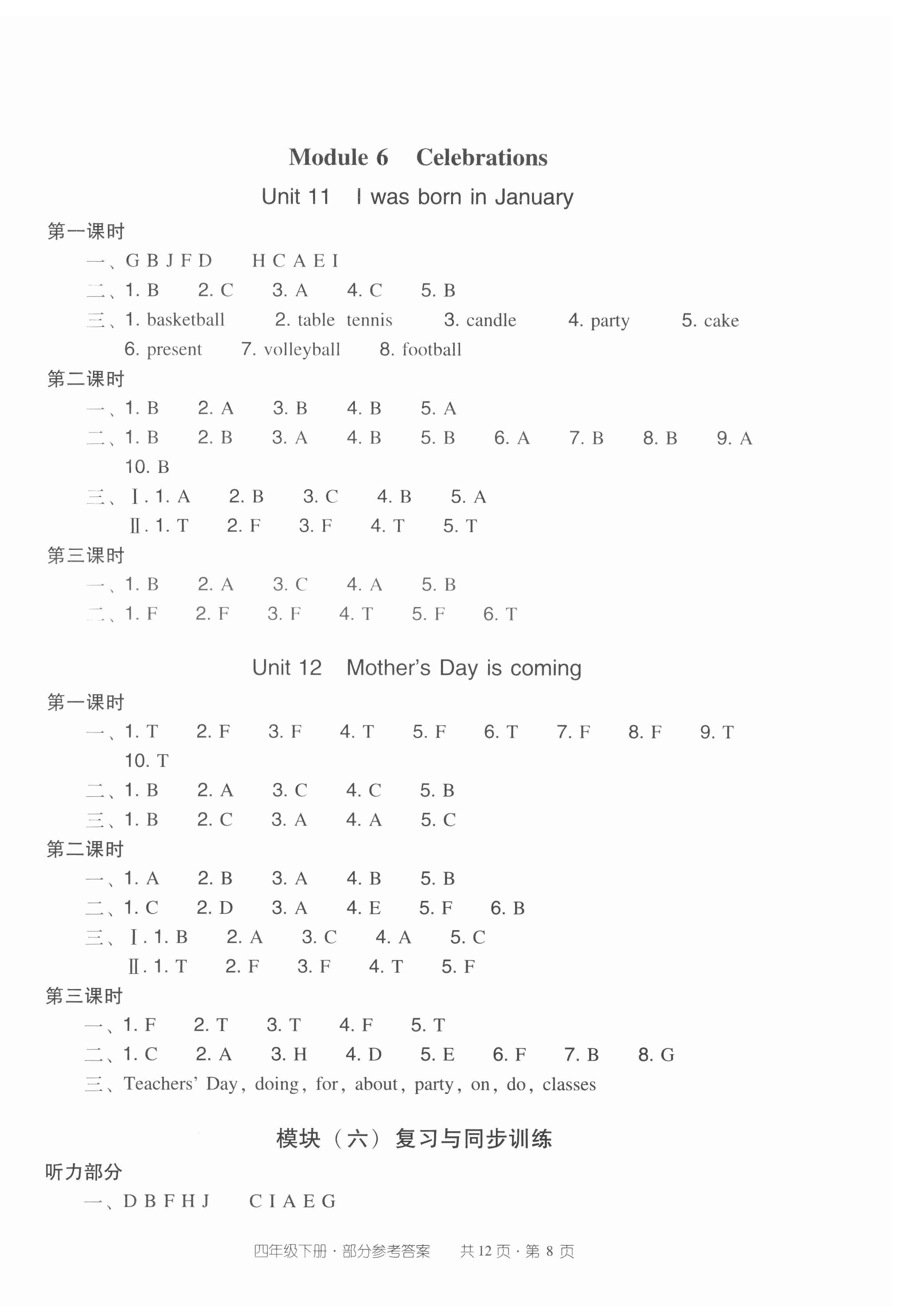 2022年雙基同步導(dǎo)學(xué)導(dǎo)練四年級英語下冊教科版廣州專版 第8頁