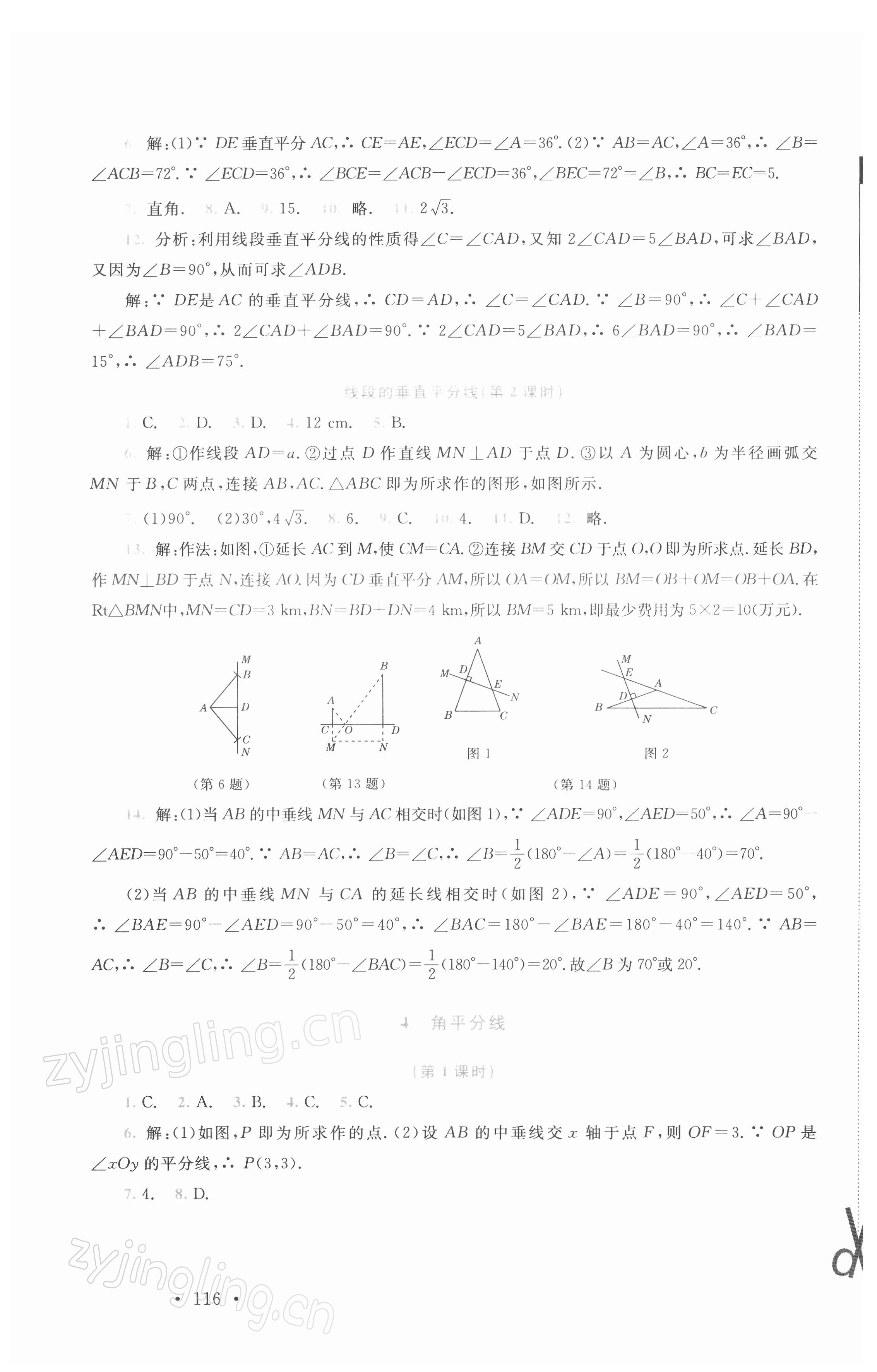 2022年新课标同步单元练习八年级数学下册北师大版深圳专版 第4页