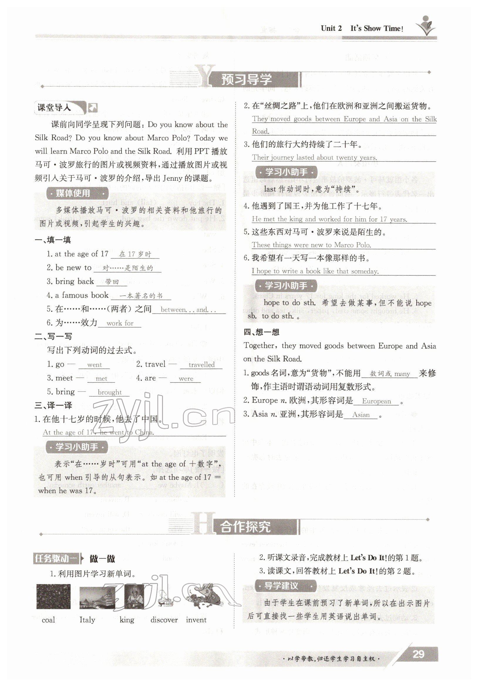 2022年金太陽導(dǎo)學(xué)案七年級(jí)英語下冊(cè)冀教版 參考答案第29頁