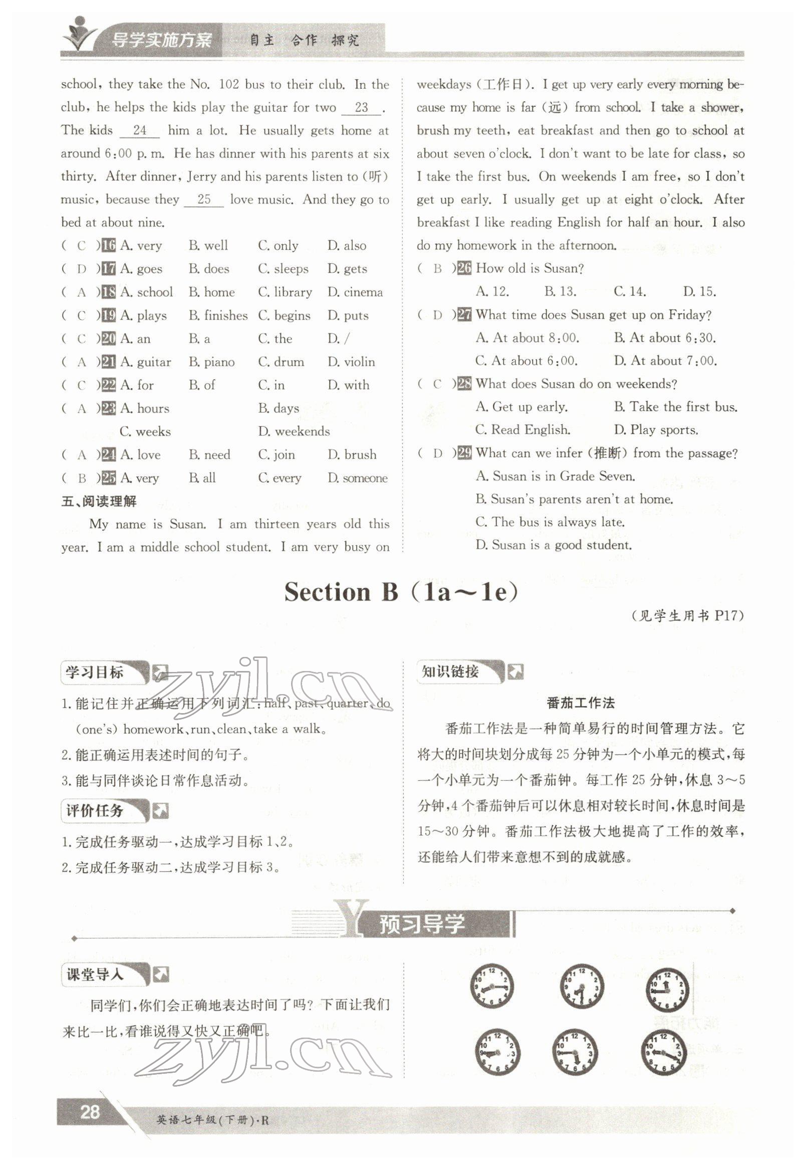 2022年金太陽導(dǎo)學(xué)案七年級英語下冊人教版 參考答案第28頁