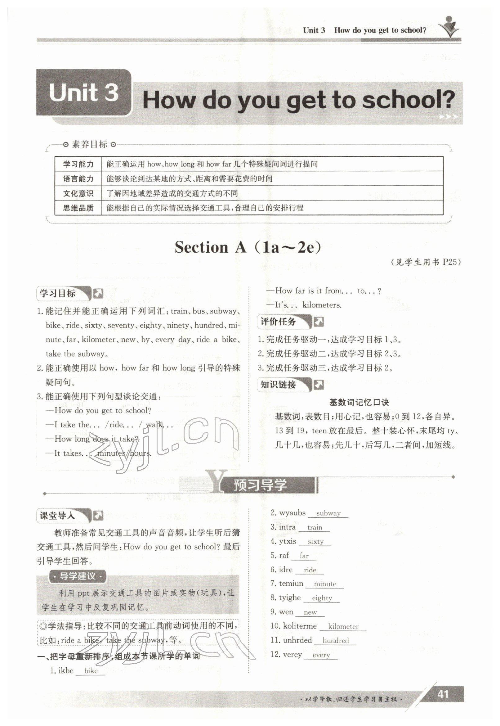 2022年金太陽導學案七年級英語下冊人教版 參考答案第41頁