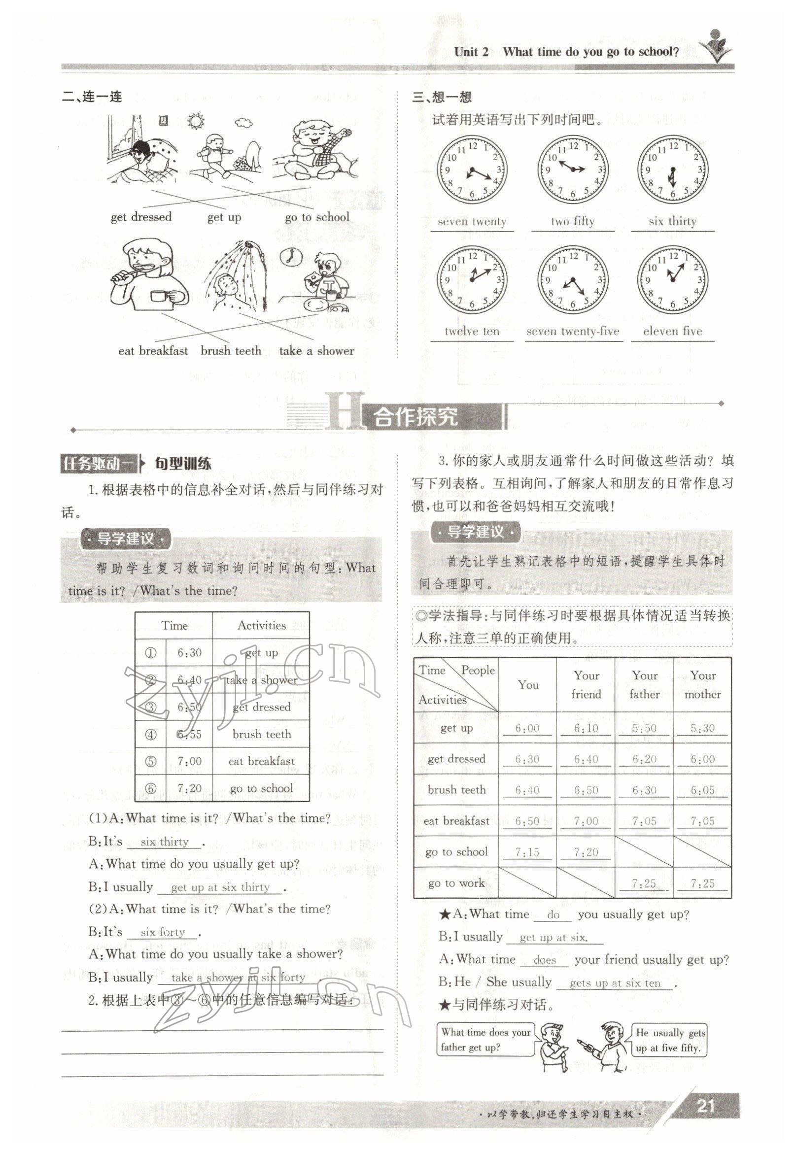 2022年金太陽導(dǎo)學(xué)案七年級英語下冊人教版 參考答案第21頁