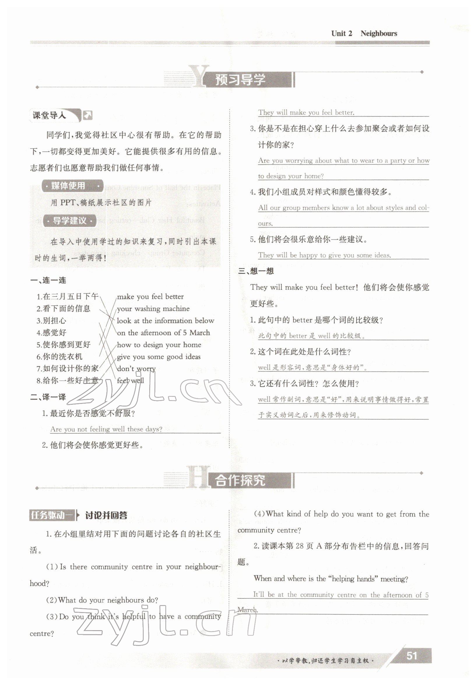 2022年金太阳导学案七年级英语下册译林版 参考答案第51页