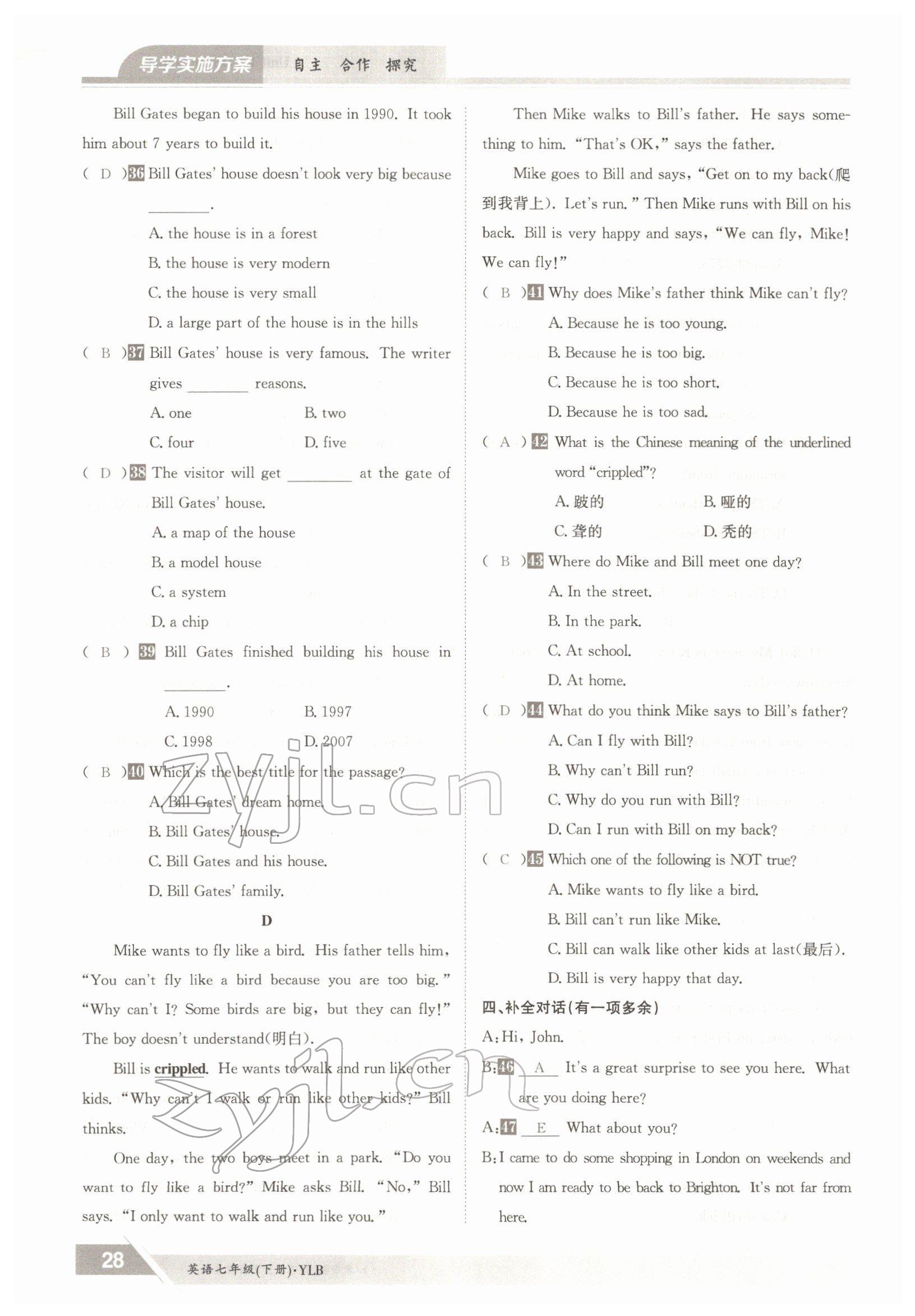 2022年金太陽導(dǎo)學(xué)案七年級英語下冊譯林版 參考答案第28頁