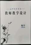 2022年金太阳导学案七年级数学下册沪科版