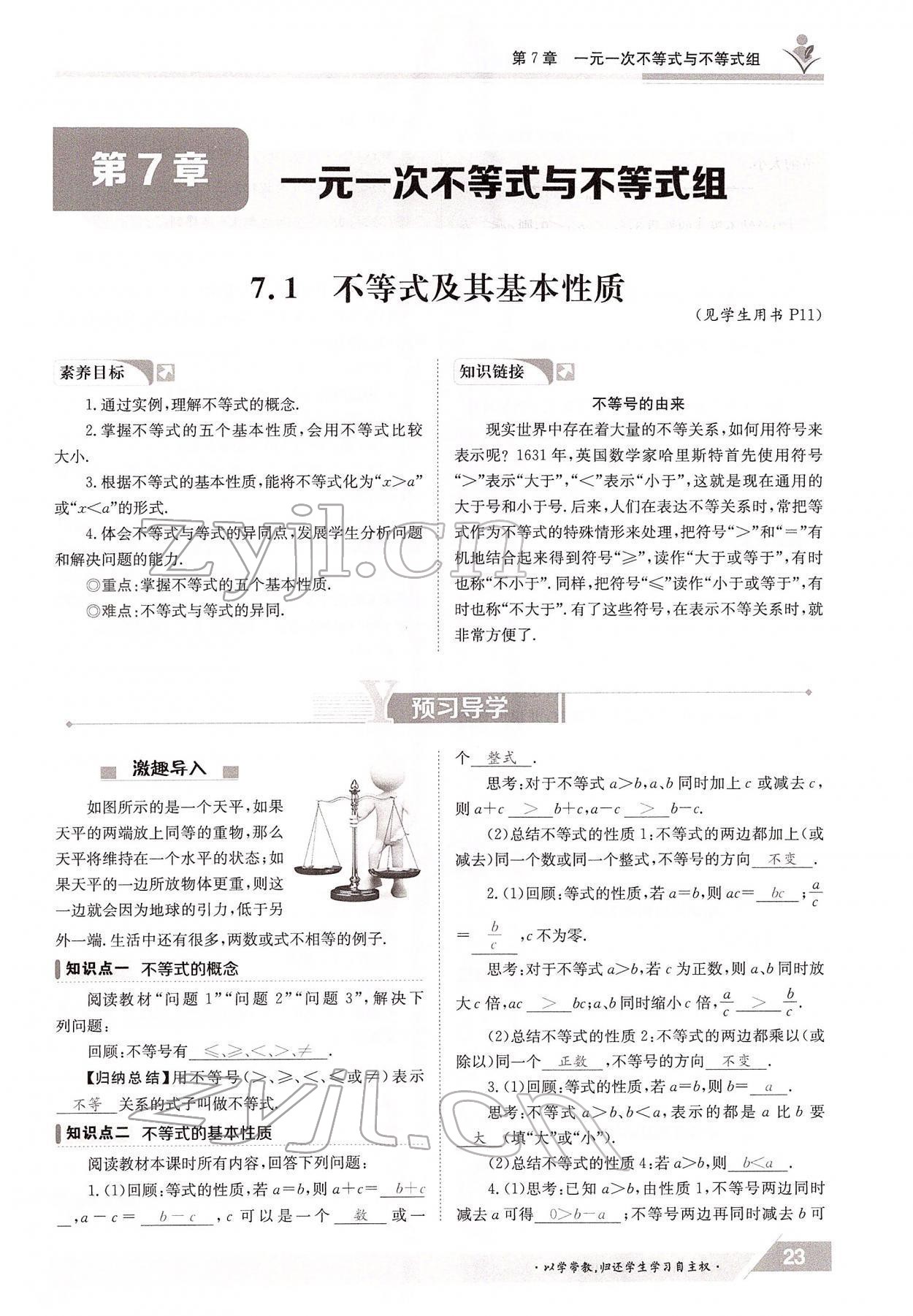 2022年金太陽導(dǎo)學(xué)案七年級數(shù)學(xué)下冊滬科版 參考答案第23頁