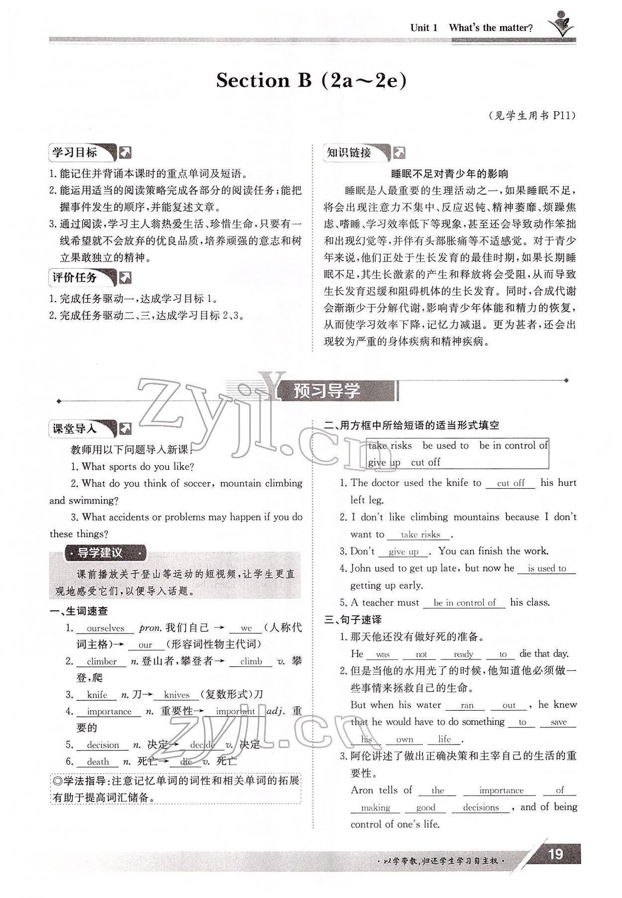 2022年金太陽導(dǎo)學(xué)案八年級英語下冊人教版 參考答案第19頁