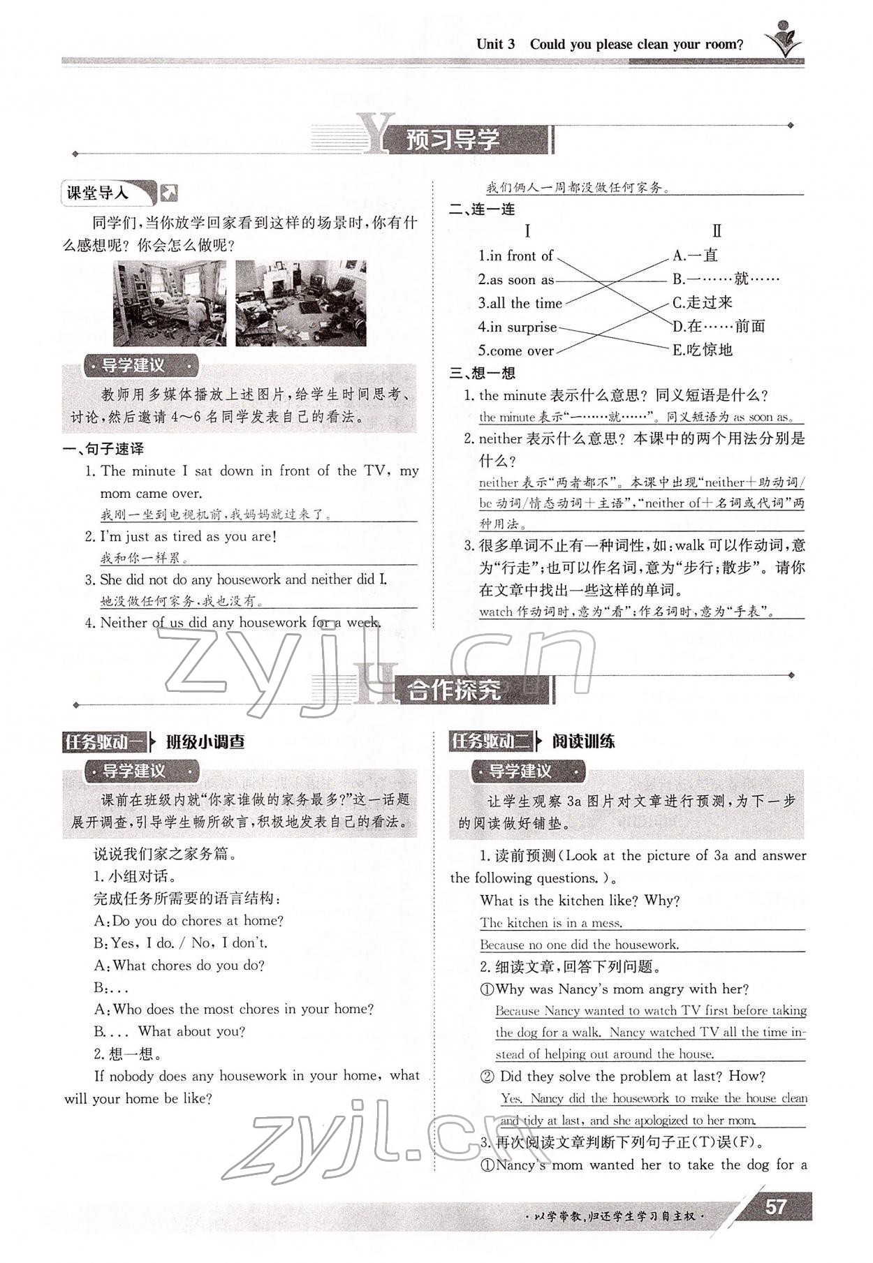 2022年金太陽(yáng)導(dǎo)學(xué)案八年級(jí)英語(yǔ)下冊(cè)人教版 參考答案第57頁(yè)