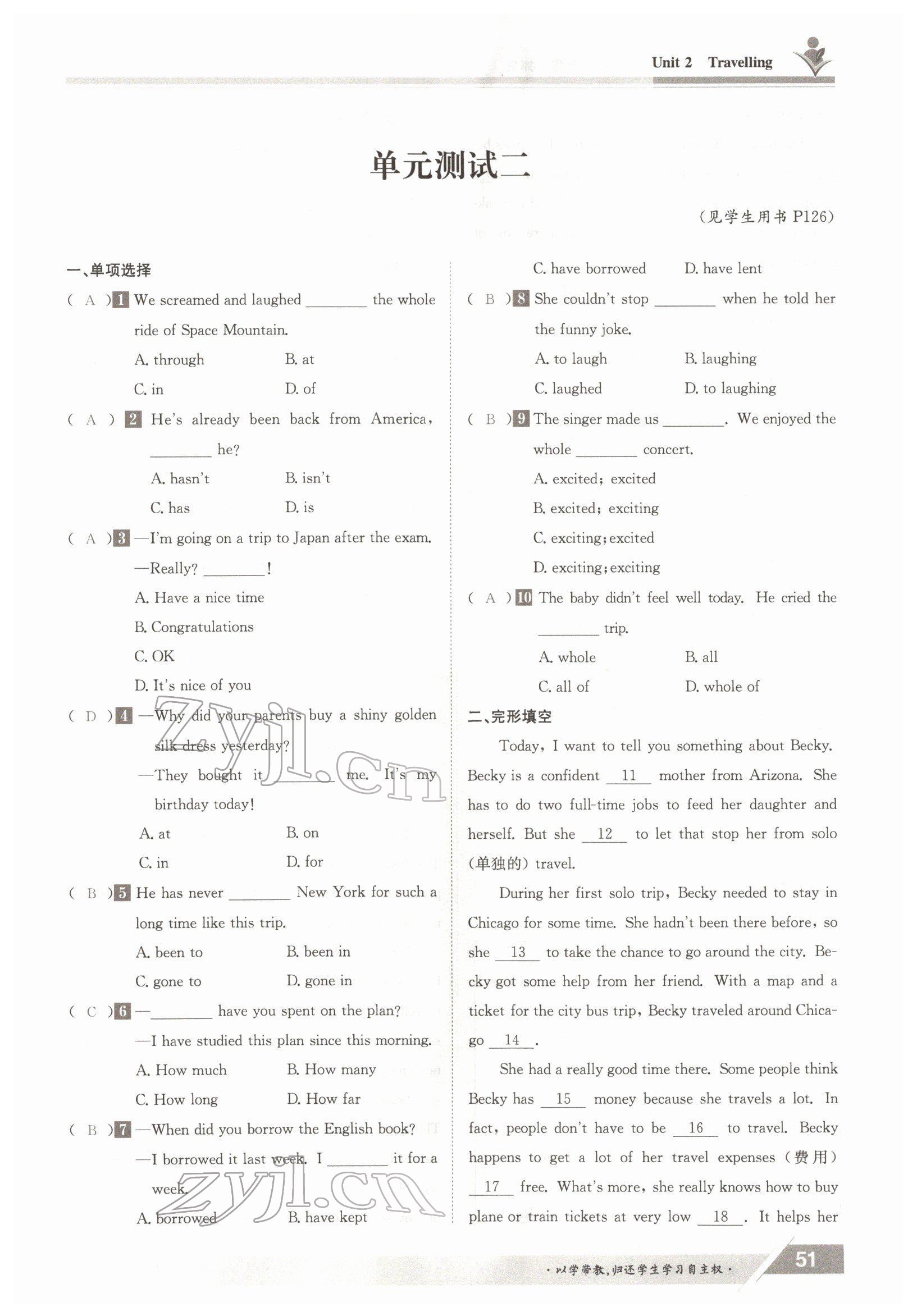 2022年金太陽導(dǎo)學(xué)案八年級(jí)英語下冊(cè)譯林版 參考答案第51頁