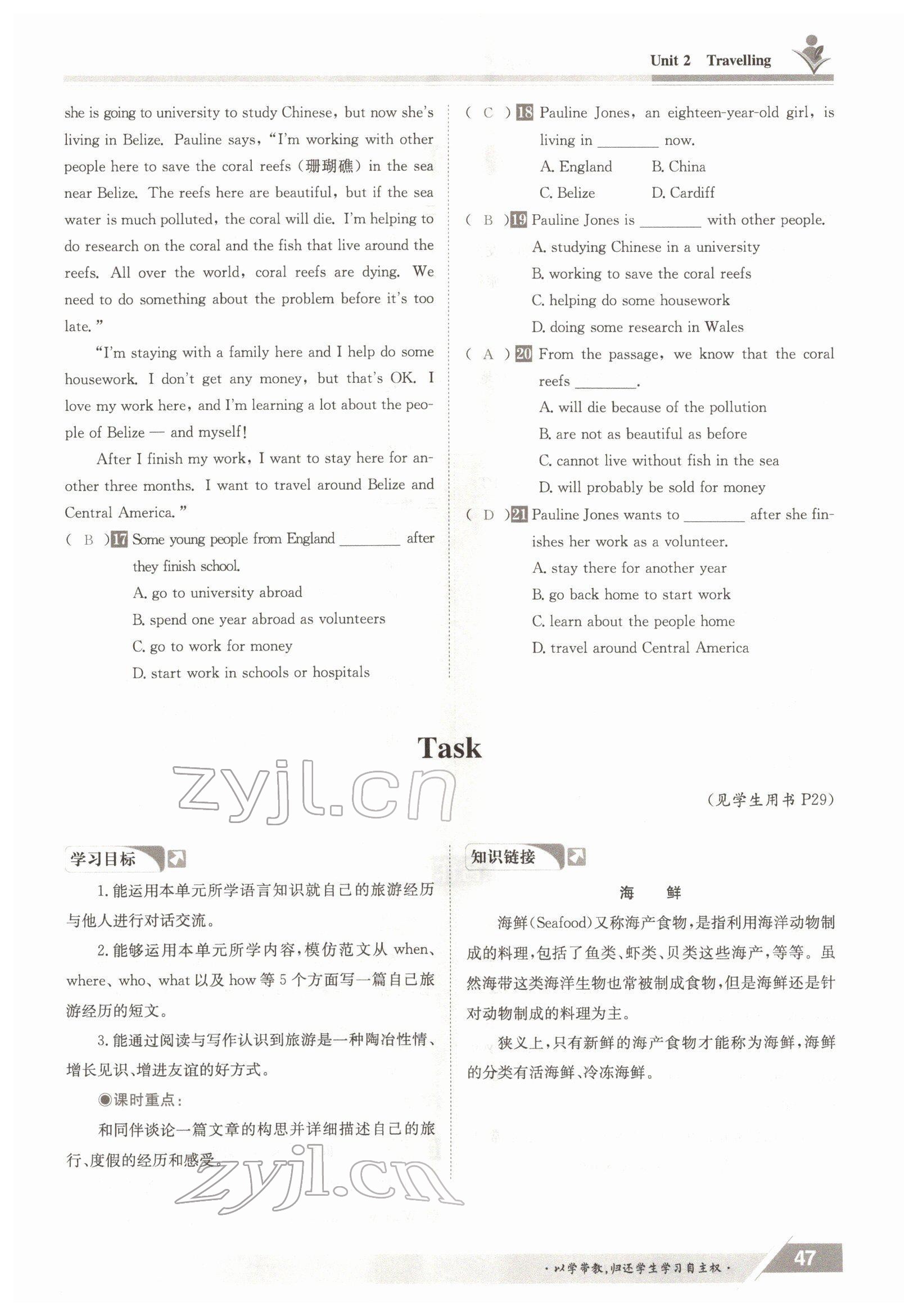 2022年金太陽導(dǎo)學(xué)案八年級英語下冊譯林版 參考答案第47頁