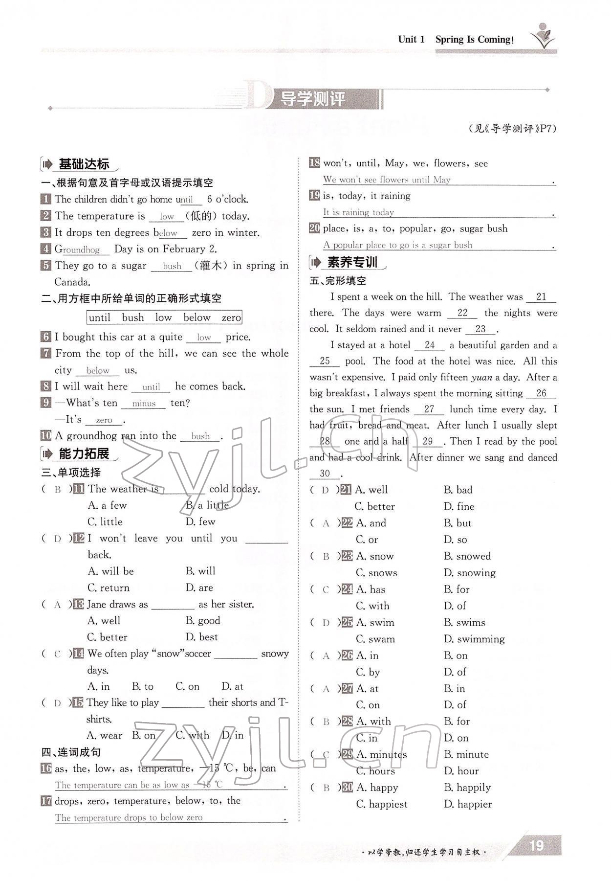 2022年金太陽導(dǎo)學(xué)案八年級英語下冊冀教版 參考答案第19頁