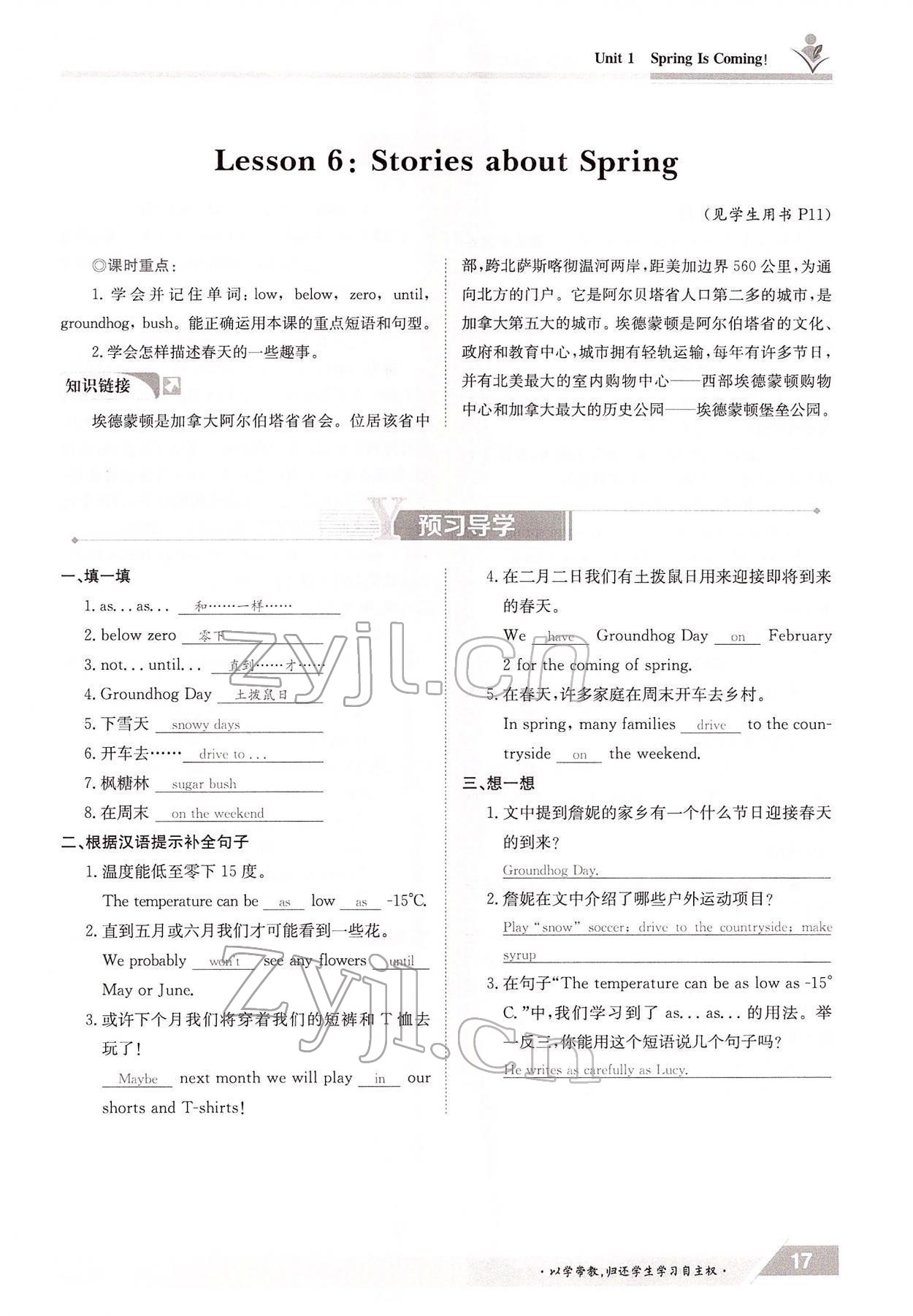 2022年金太阳导学案八年级英语下册冀教版 参考答案第17页