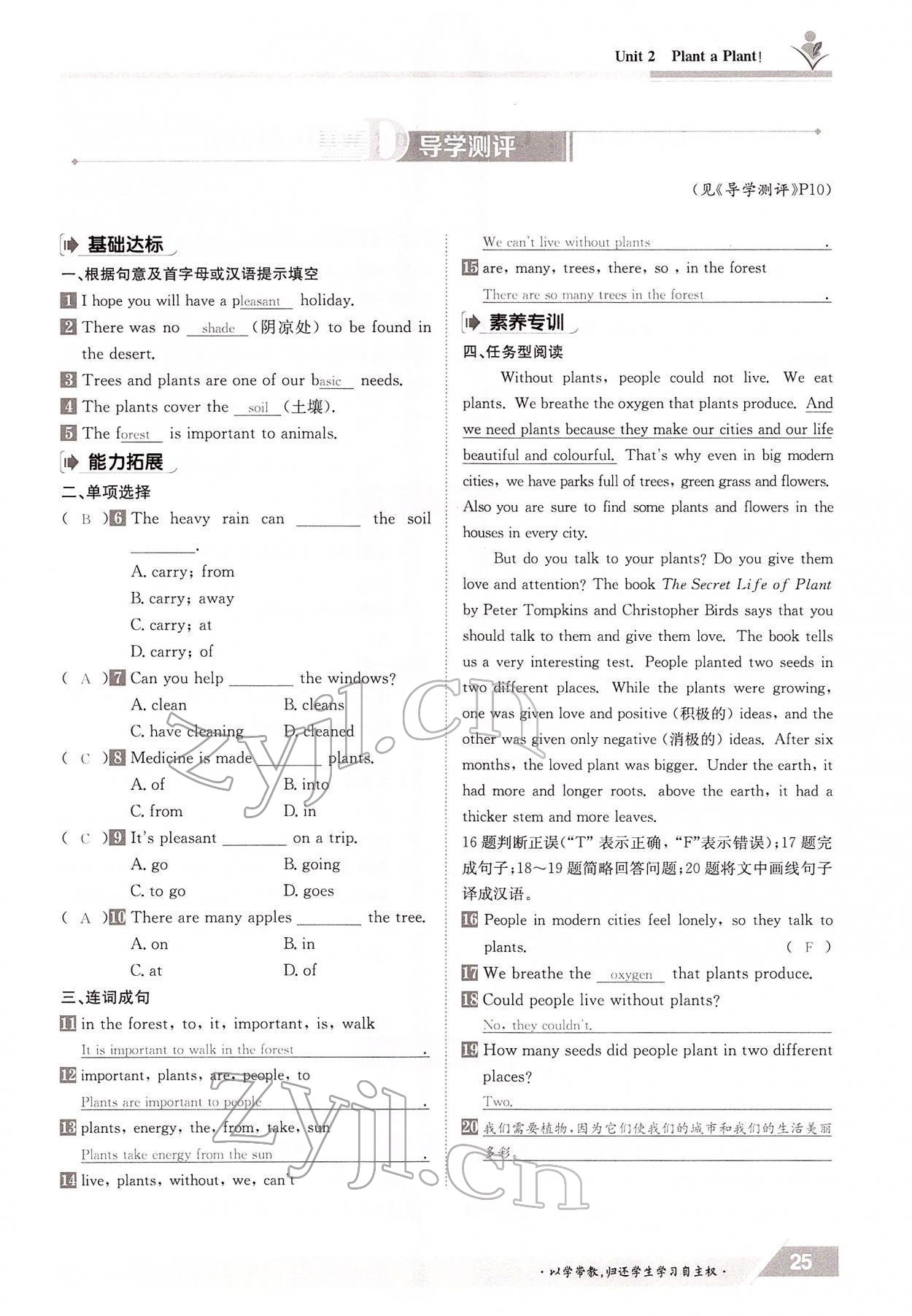 2022年金太陽導(dǎo)學(xué)案八年級英語下冊冀教版 參考答案第25頁