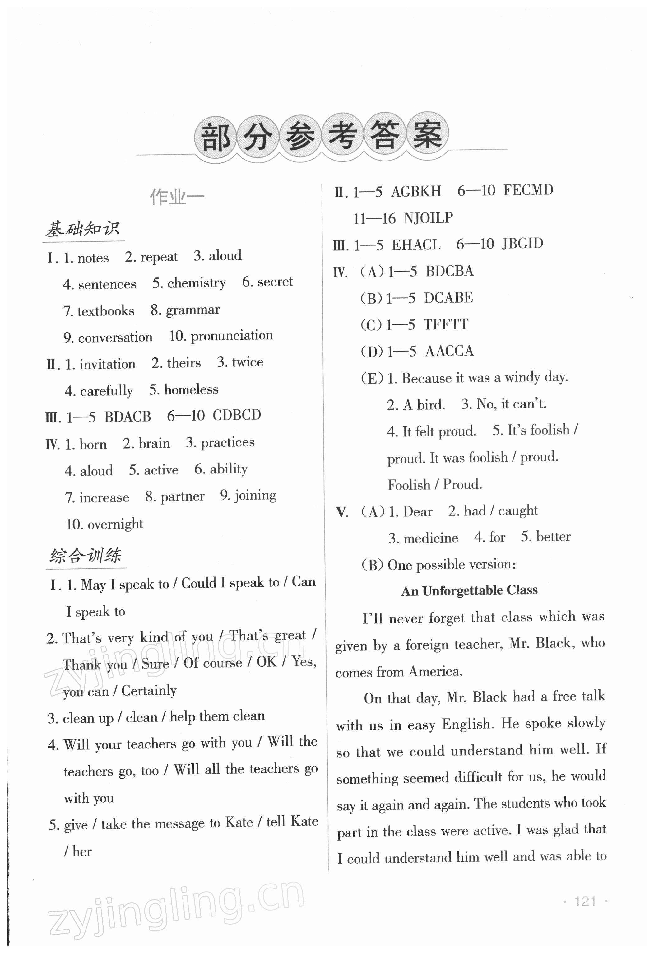 2022年假日英語寒假吉林出版集團(tuán)股份有限公司九年級(jí)人教版 第1頁