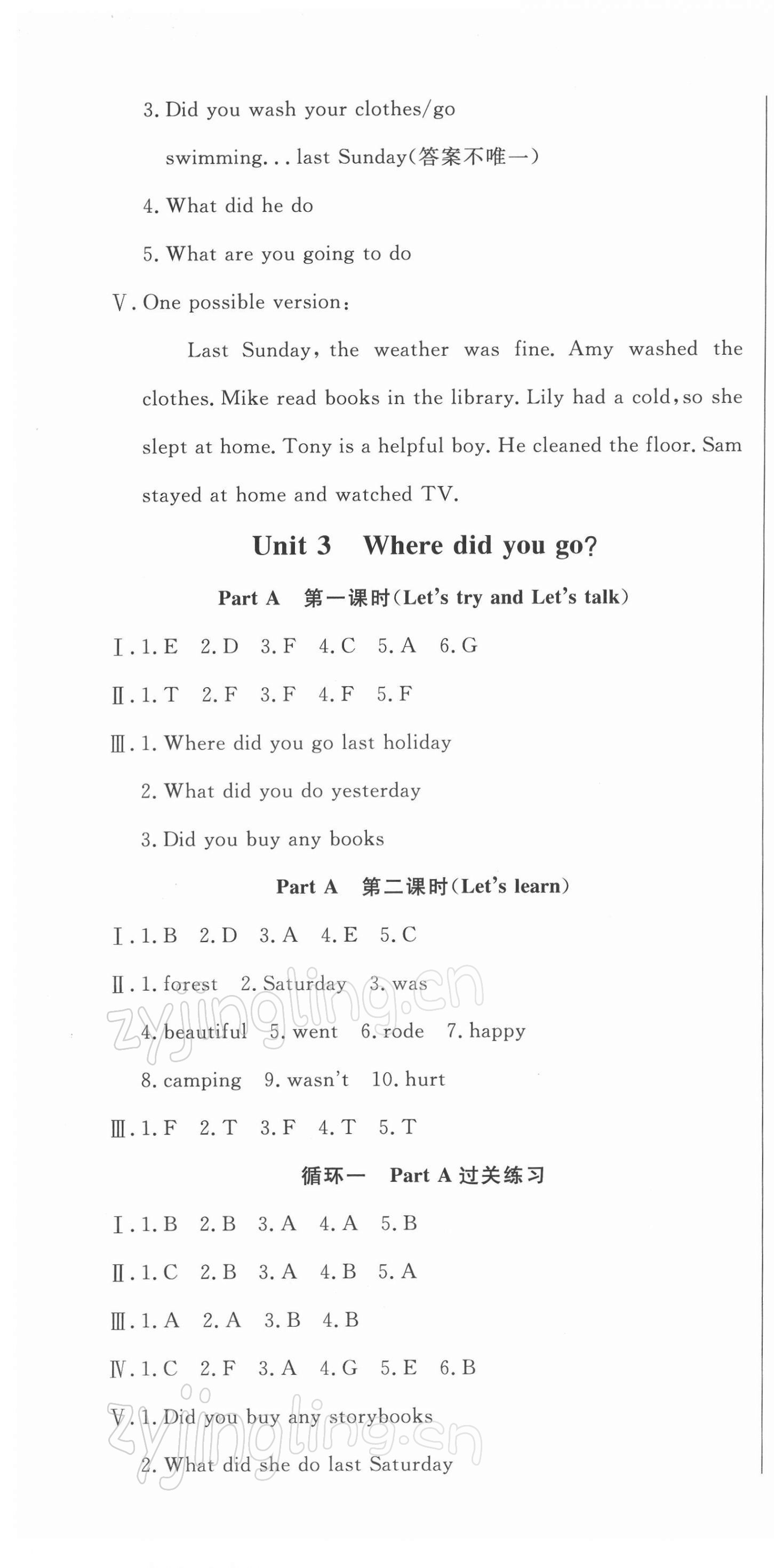 2022年狀元坊全程突破導(dǎo)練測六年級英語下冊人教版東莞專版 參考答案第7頁