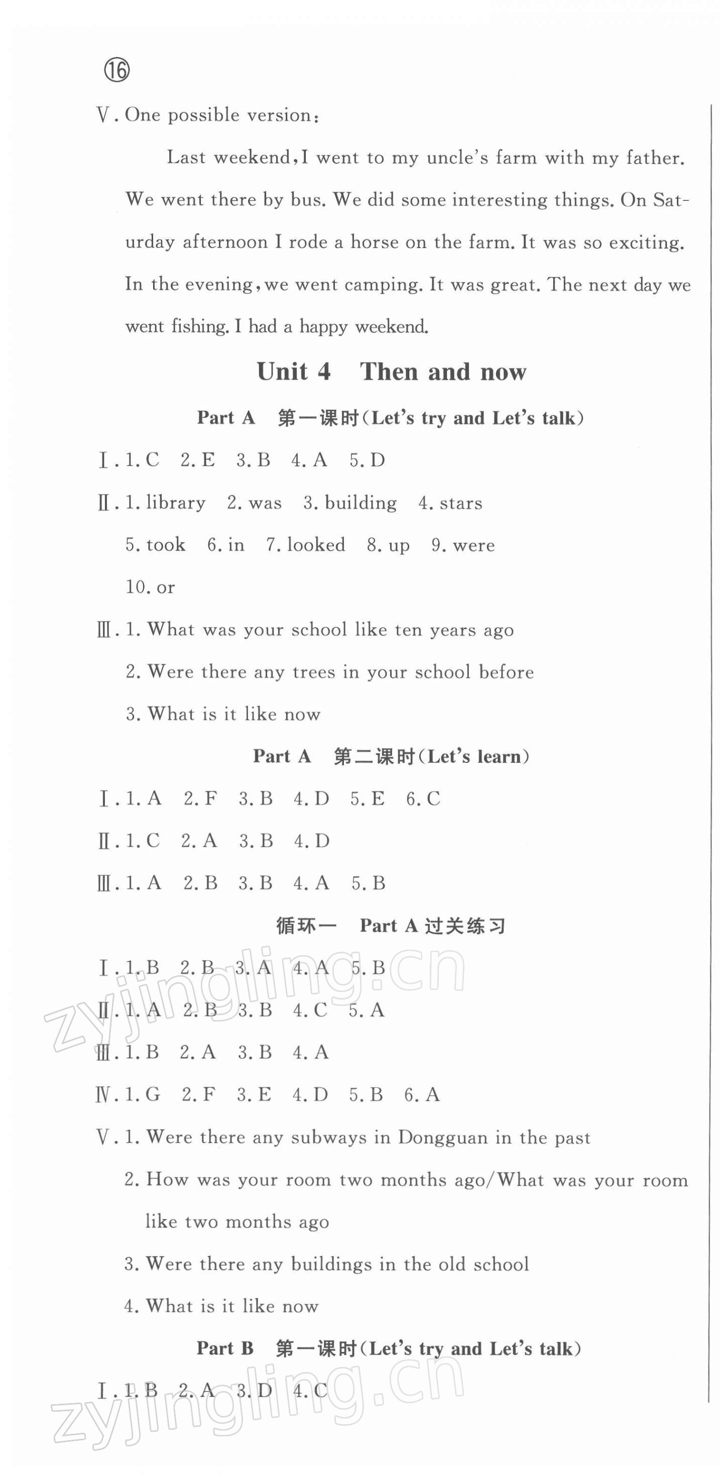 2022年狀元坊全程突破導(dǎo)練測六年級英語下冊人教版東莞專版 參考答案第10頁