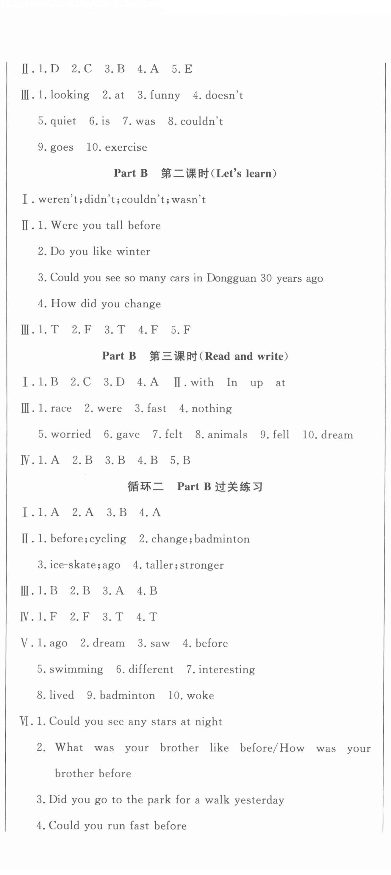 2022年?duì)钤蝗掏黄茖?dǎo)練測六年級(jí)英語下冊(cè)人教版東莞專版 參考答案第11頁