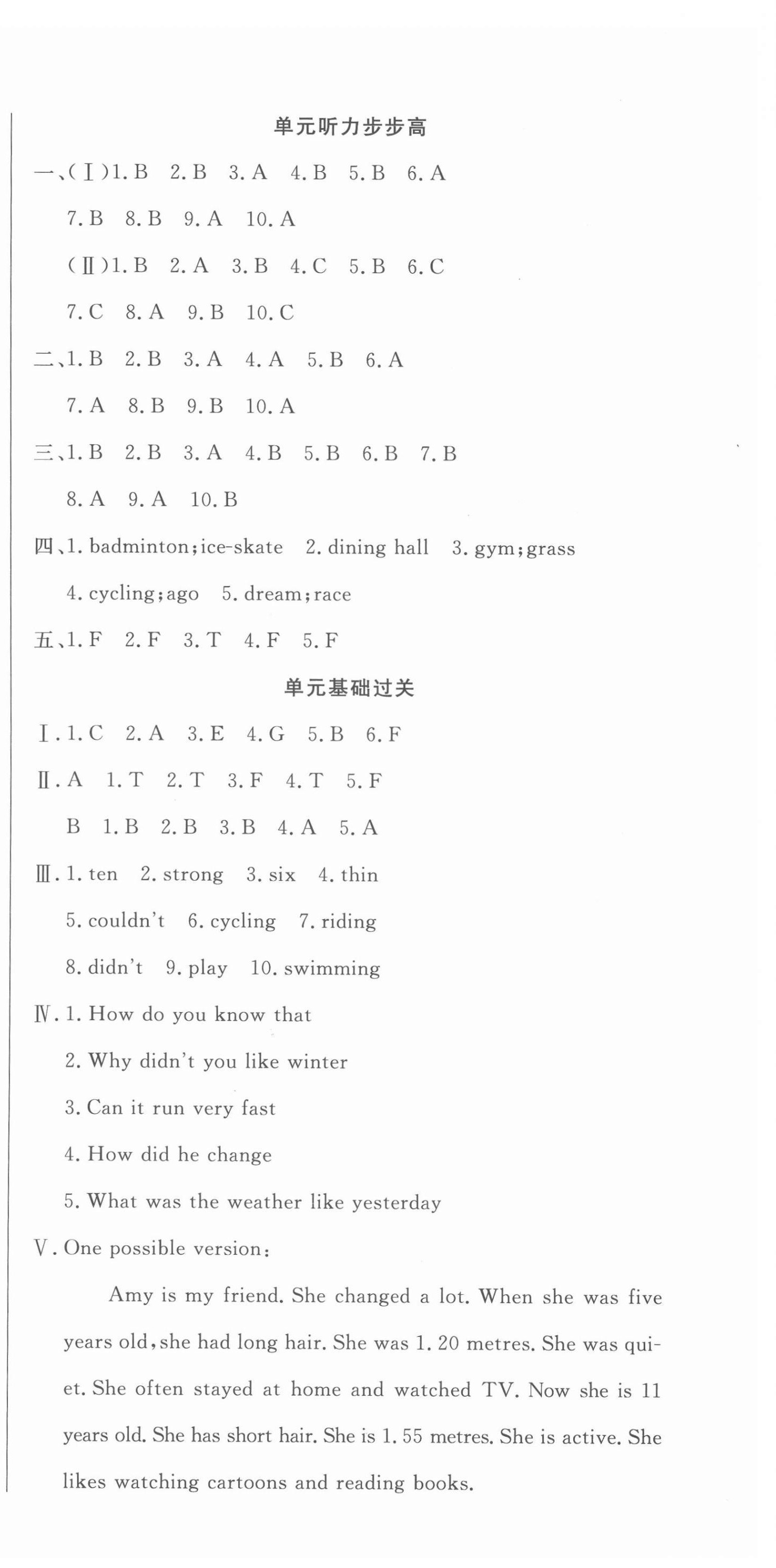 2022年狀元坊全程突破導(dǎo)練測六年級英語下冊人教版東莞專版 參考答案第12頁