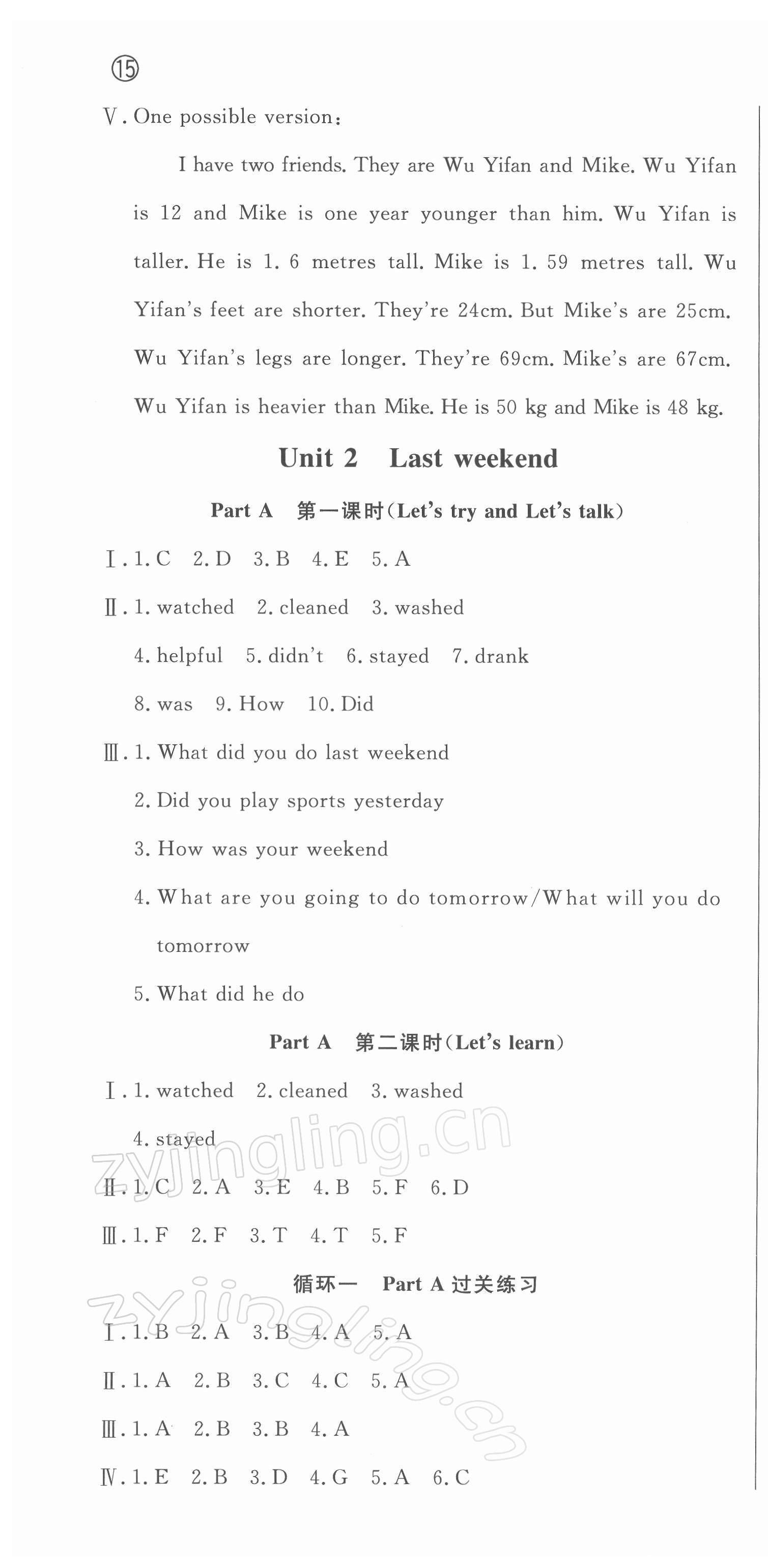 2022年狀元坊全程突破導(dǎo)練測六年級英語下冊人教版東莞專版 參考答案第4頁