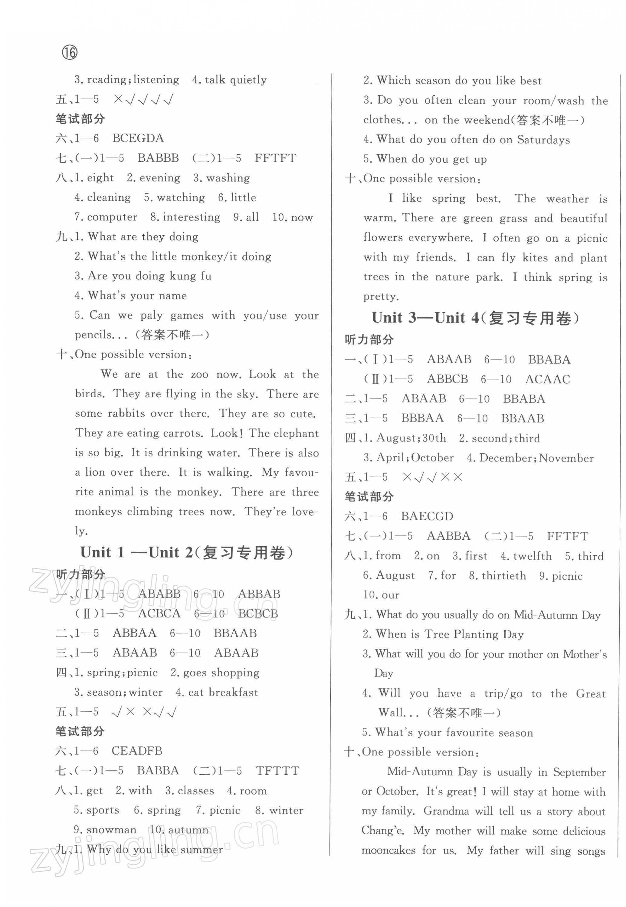 2022年狀元坊全程突破導練測五年級英語下冊人教版東莞專版 第15頁