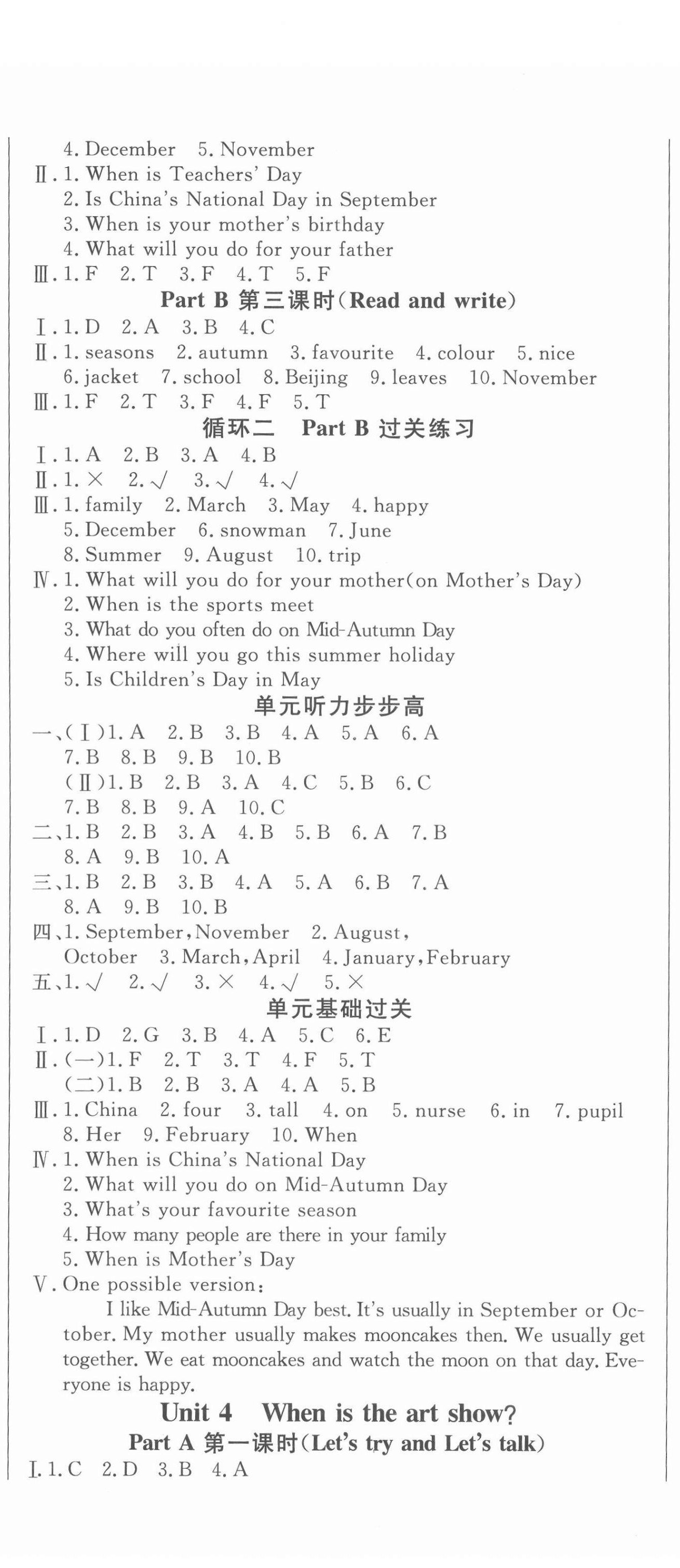 2022年狀元坊全程突破導練測五年級英語下冊人教版東莞專版 第5頁