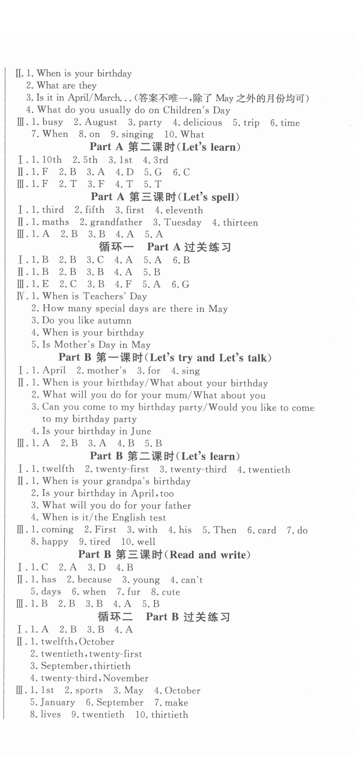 2022年?duì)钤蝗掏黄茖?dǎo)練測(cè)五年級(jí)英語(yǔ)下冊(cè)人教版東莞專版 第6頁(yè)