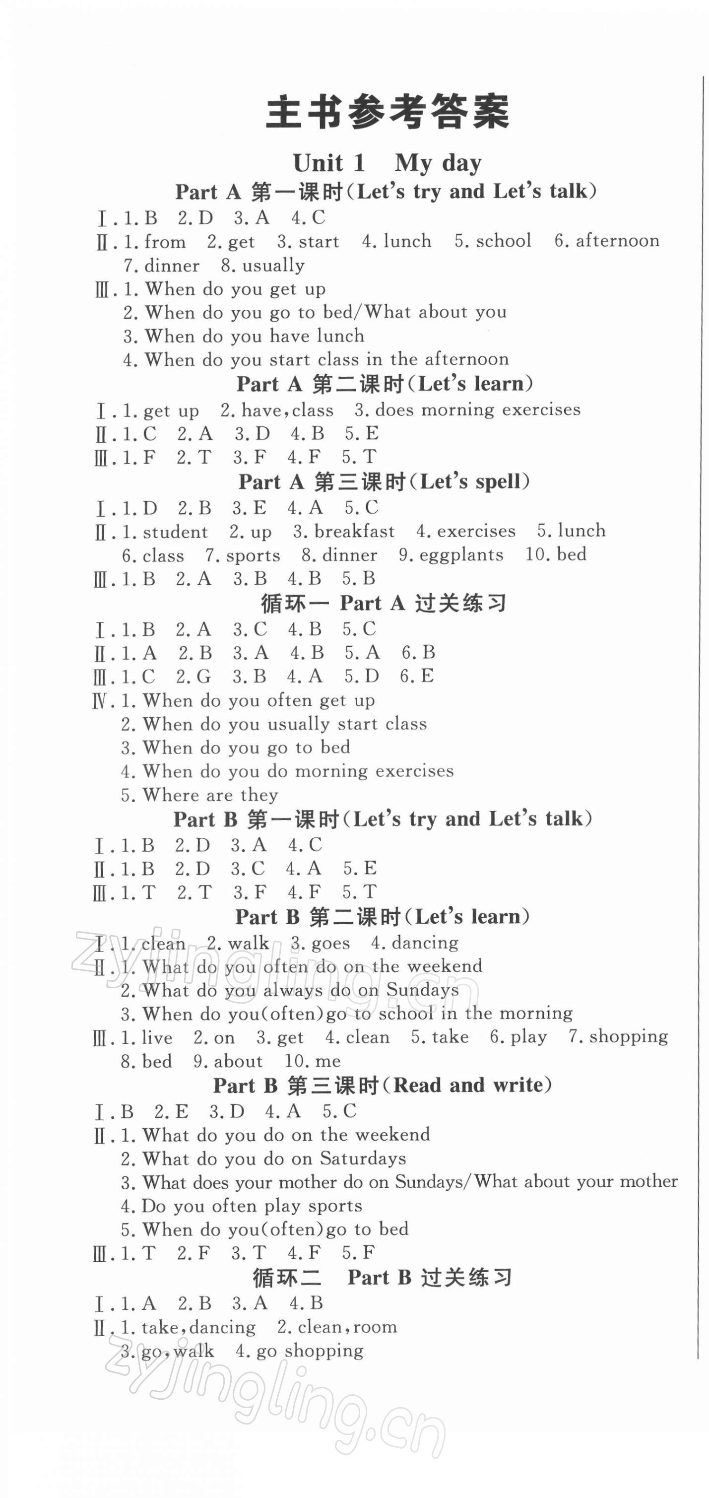 2022年?duì)钤蝗掏黄茖?dǎo)練測(cè)五年級(jí)英語(yǔ)下冊(cè)人教版東莞專版 第1頁(yè)