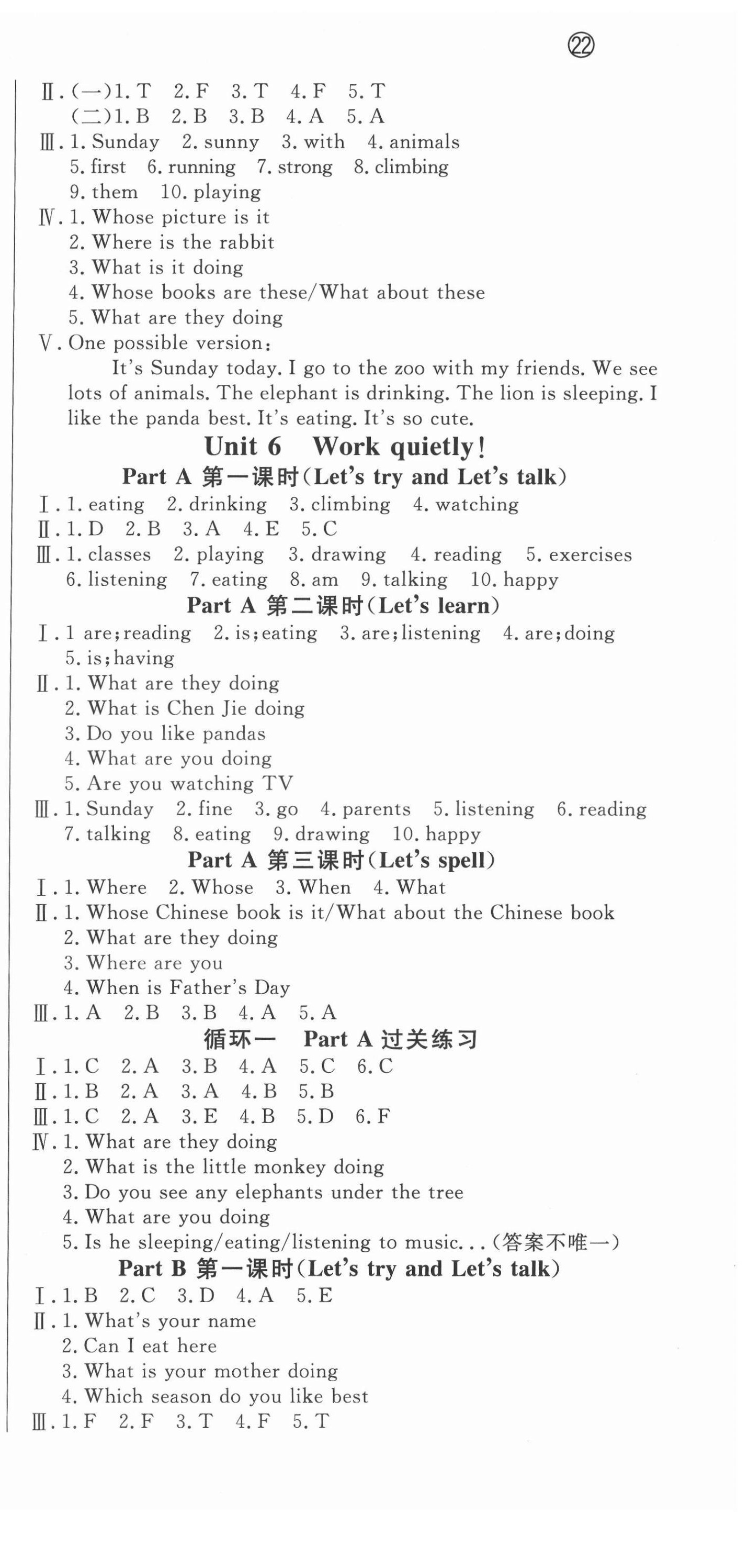 2022年?duì)钤蝗掏黄茖?dǎo)練測(cè)五年級(jí)英語(yǔ)下冊(cè)人教版東莞專版 第9頁(yè)