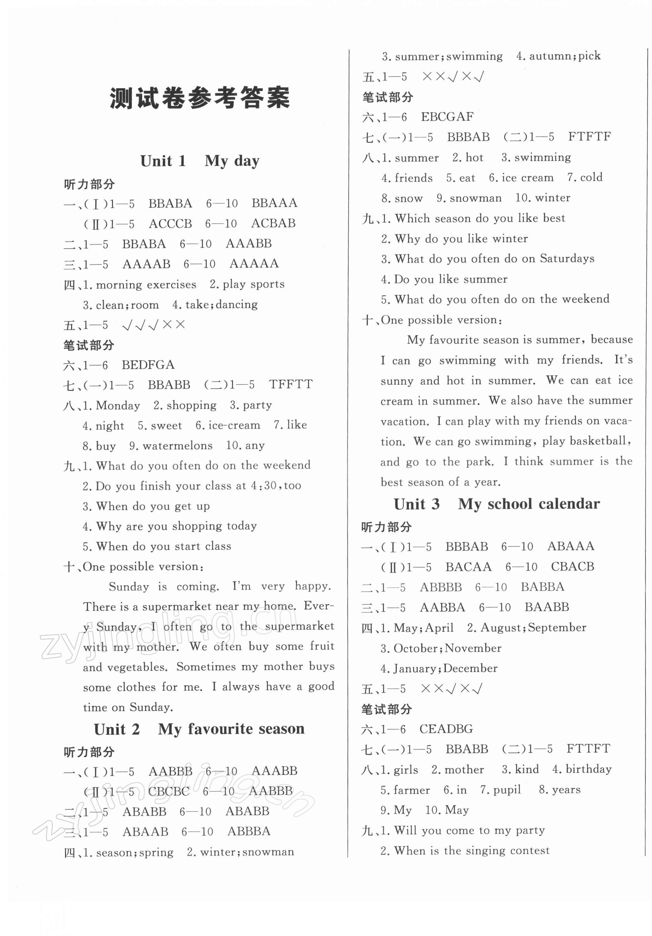 2022年狀元坊全程突破導練測五年級英語下冊人教版東莞專版 第13頁