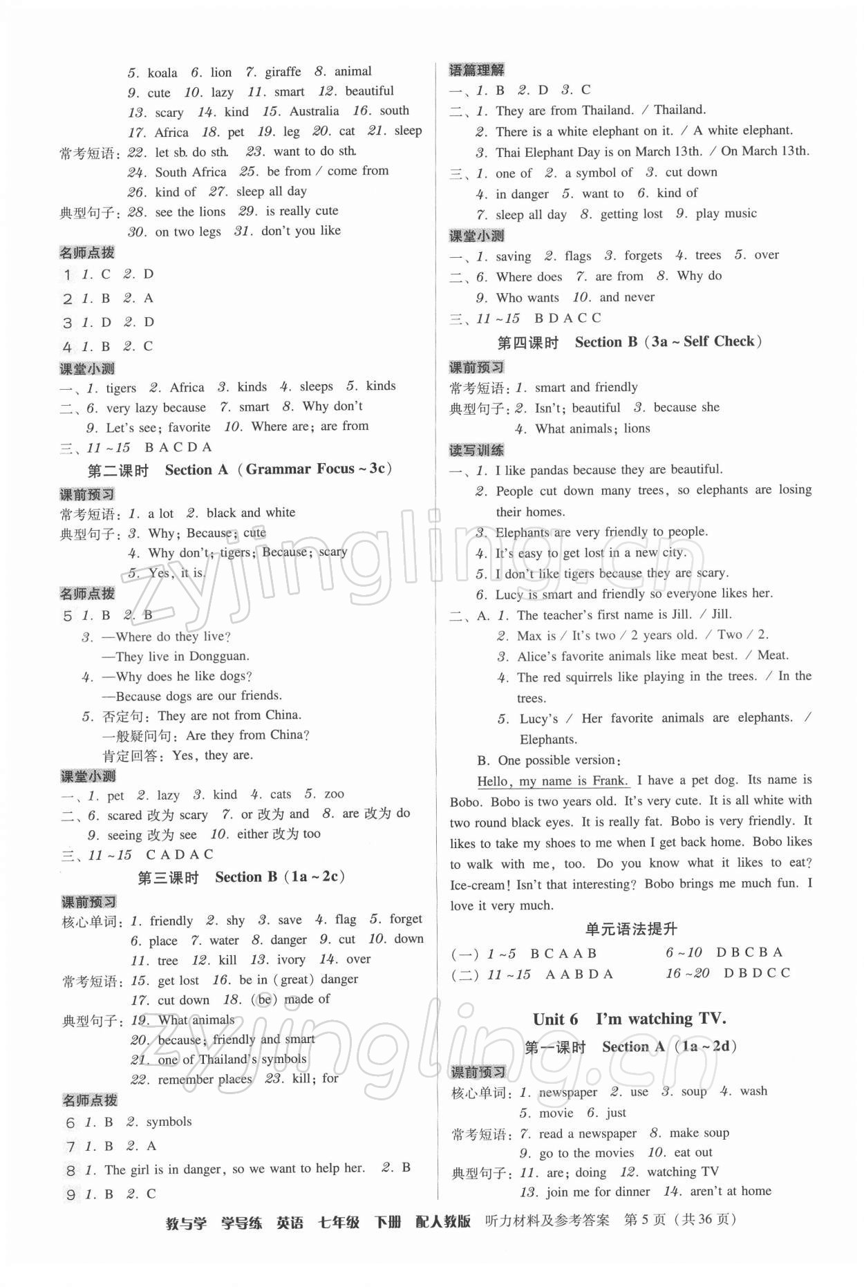 2022年教與學學導練七年級英語下冊人教版 第5頁