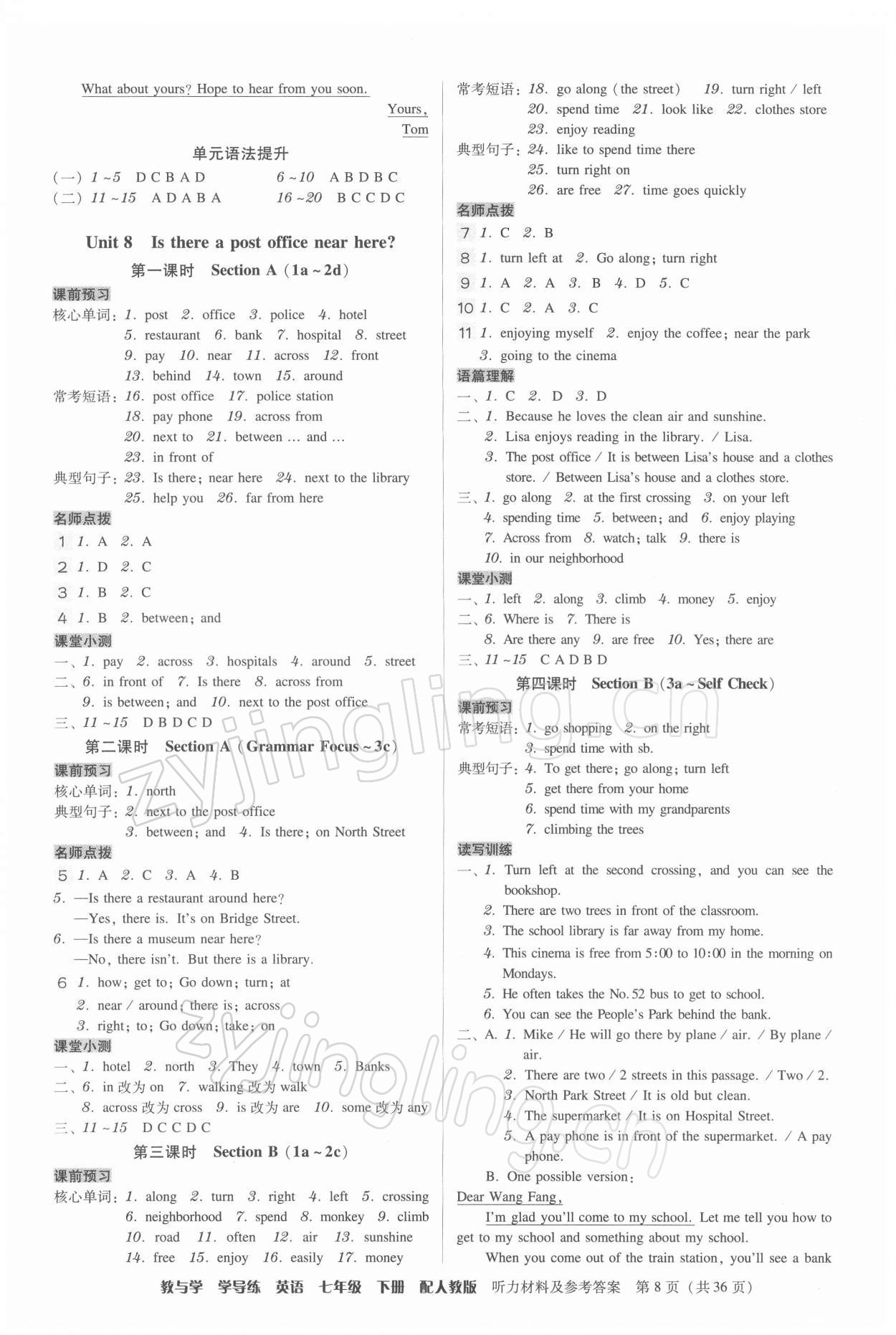 2022年教與學(xué)學(xué)導(dǎo)練七年級(jí)英語(yǔ)下冊(cè)人教版 第8頁(yè)