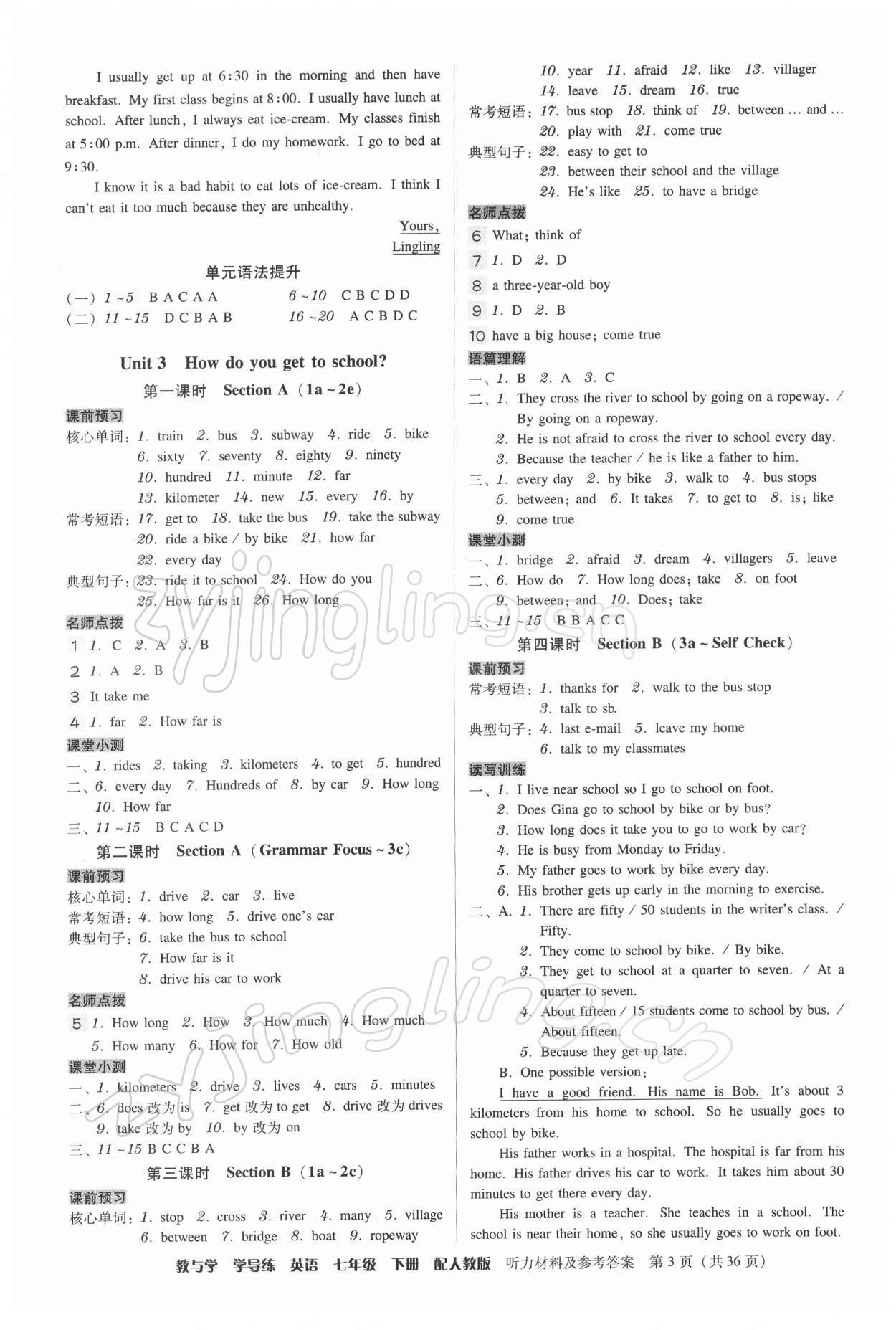 2022年教與學(xué)學(xué)導(dǎo)練七年級英語下冊人教版 第3頁