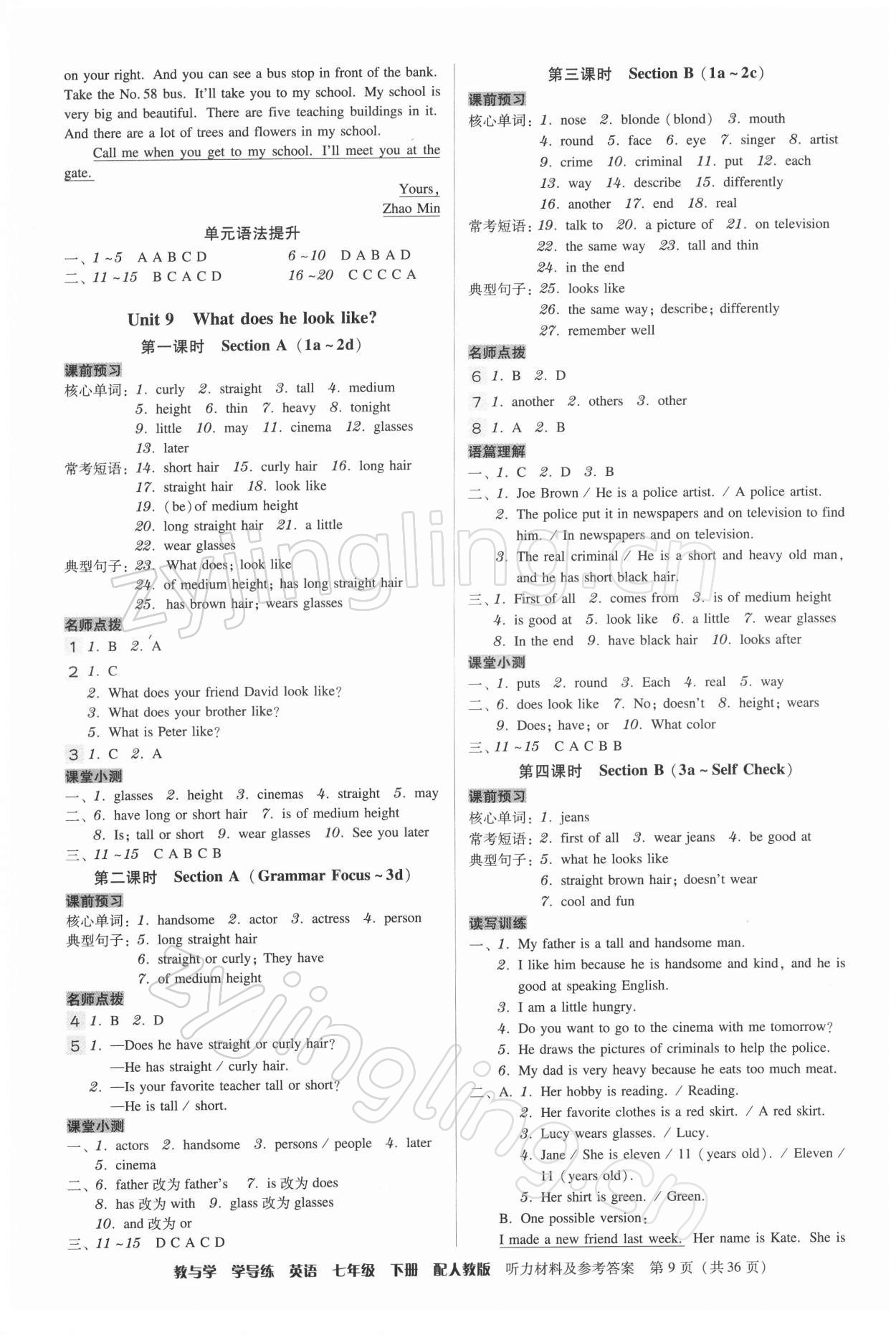2022年教與學學導練七年級英語下冊人教版 第9頁