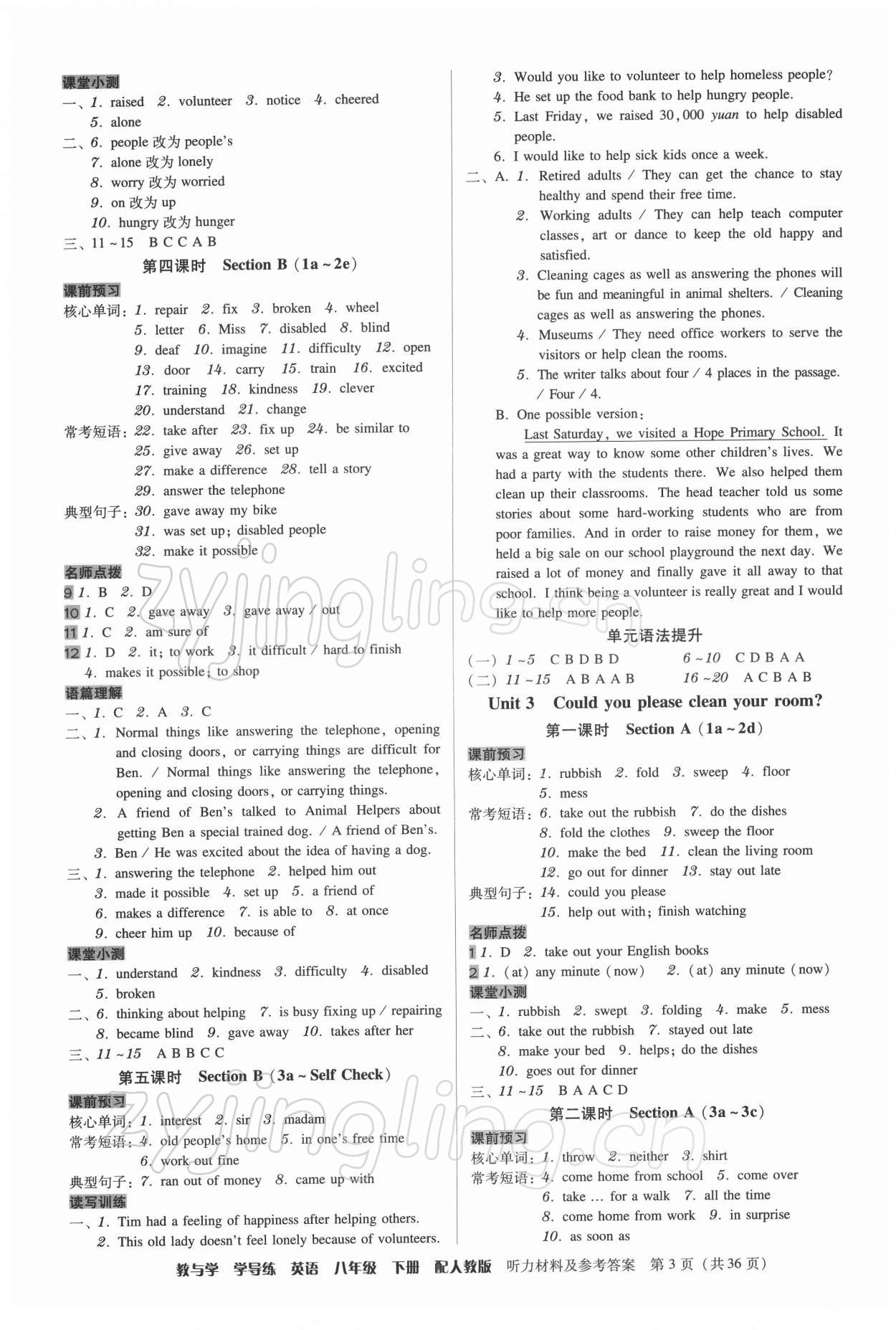 2022年教與學(xué)學(xué)導(dǎo)練八年級英語下冊人教版 第3頁