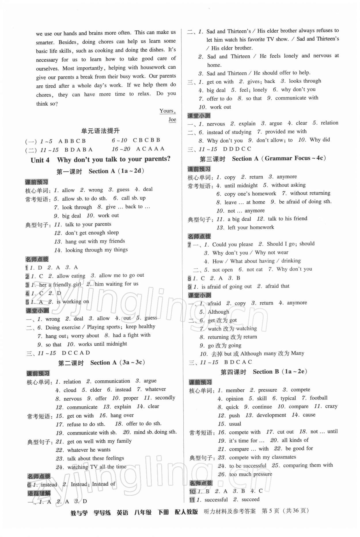 2022年教與學(xué)學(xué)導(dǎo)練八年級(jí)英語下冊(cè)人教版 第5頁