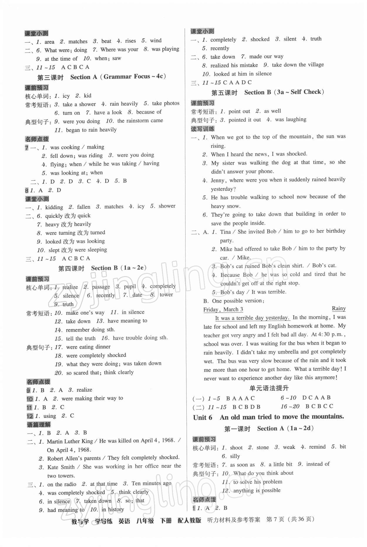 2022年教與學(xué)學(xué)導(dǎo)練八年級(jí)英語(yǔ)下冊(cè)人教版 第7頁(yè)