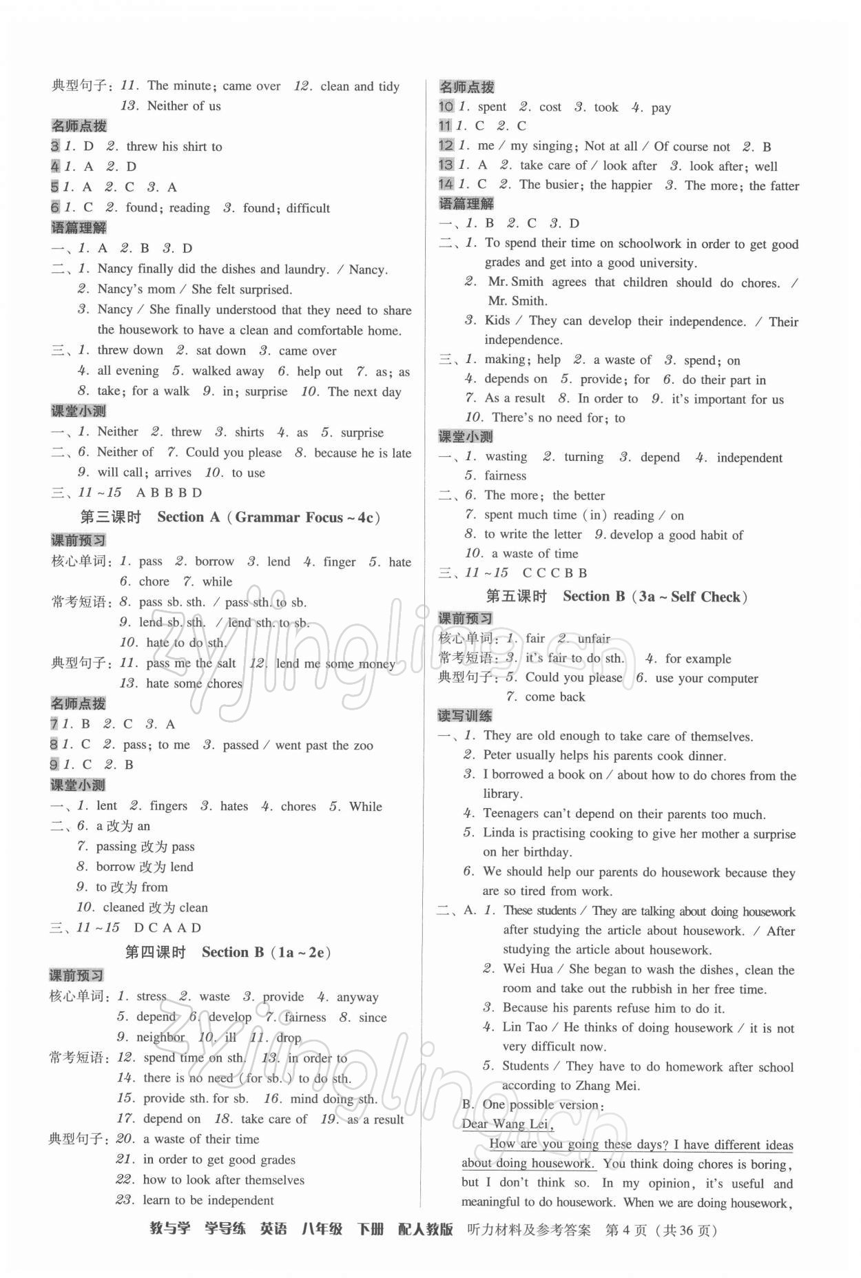 2022年教與學(xué)學(xué)導(dǎo)練八年級英語下冊人教版 第4頁