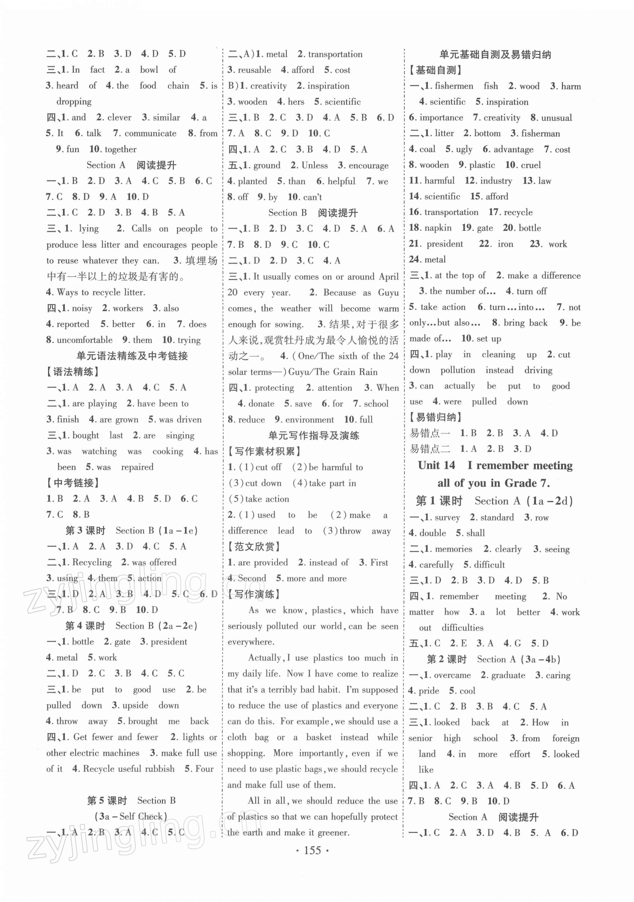 2022年畅优新课堂九年级英语下册人教版 第3页