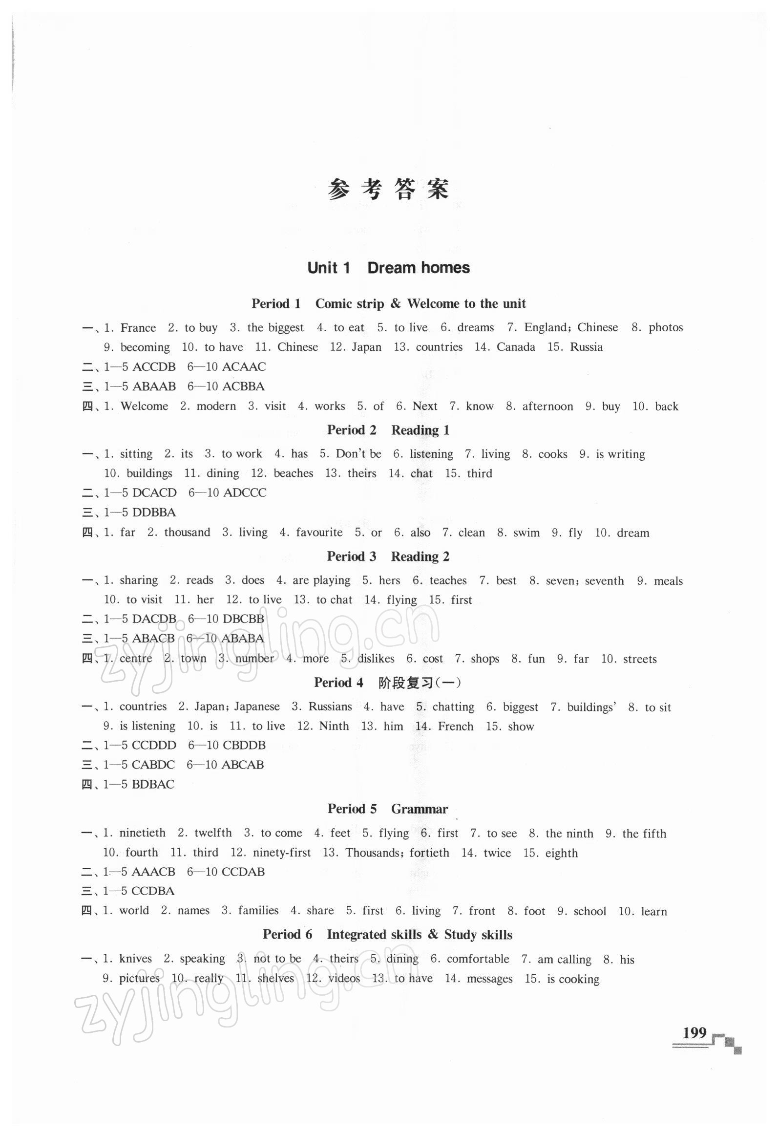 2022年隨堂練課時(shí)作業(yè)七年級(jí)英語下冊(cè) 參考答案第1頁