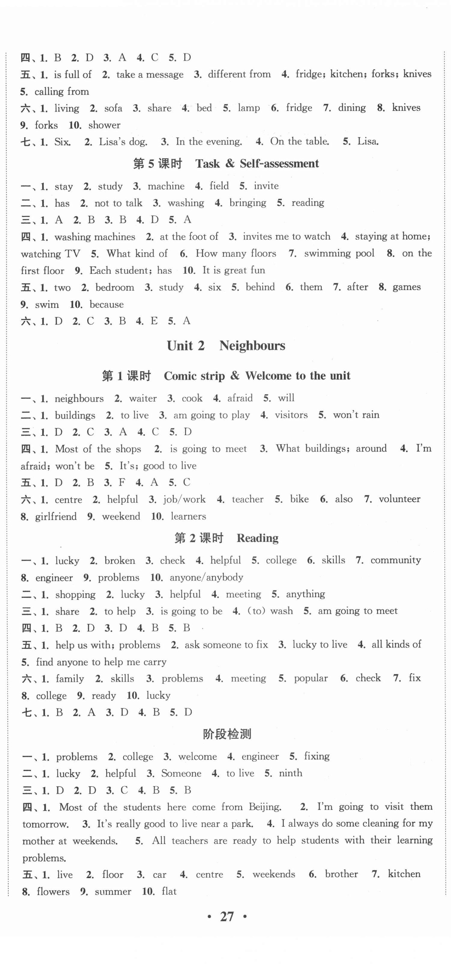 2022年通城學典活頁檢測七年級英語下冊譯林版 參考答案第2頁