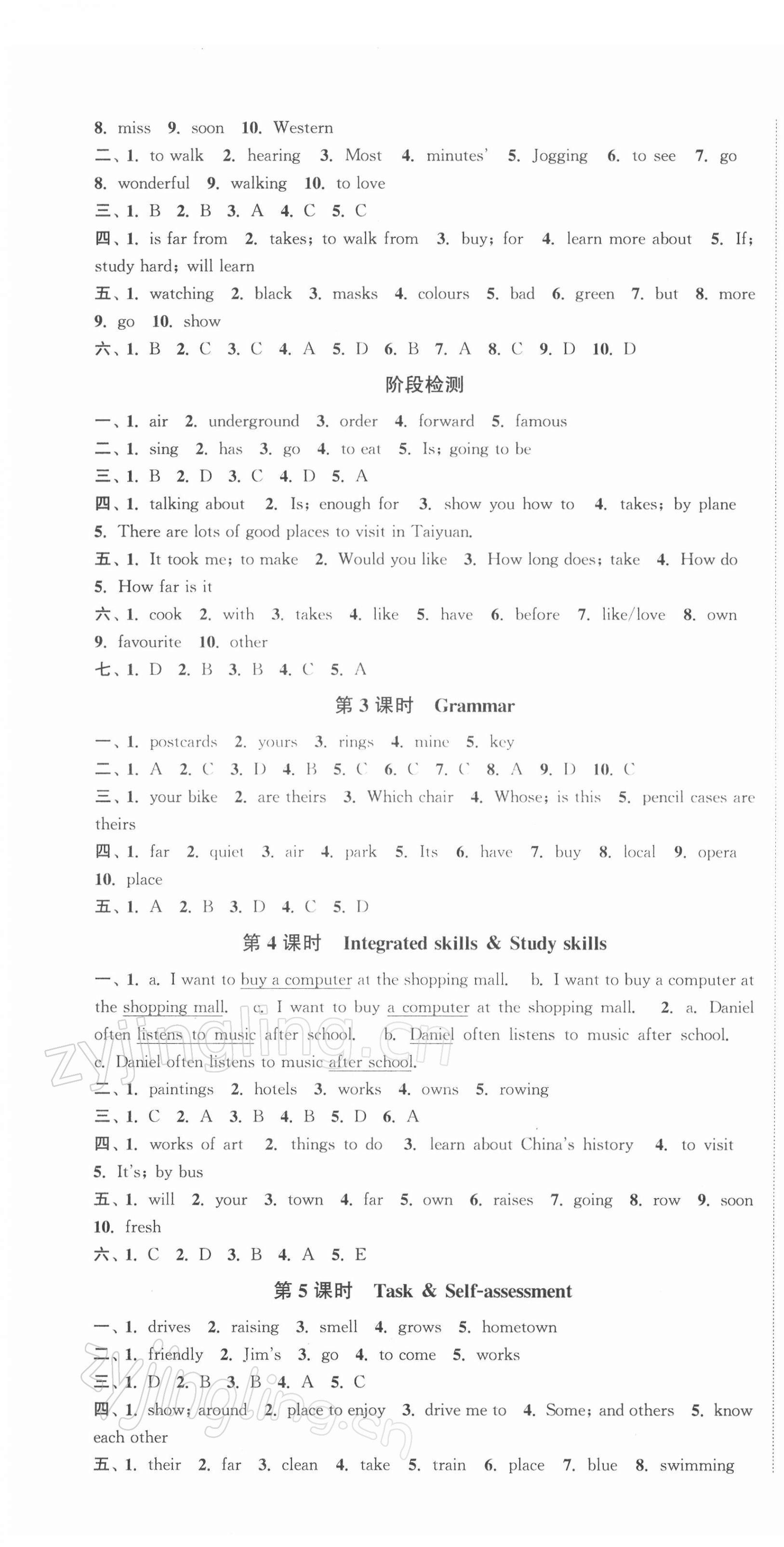 2022年通城學(xué)典活頁(yè)檢測(cè)七年級(jí)英語(yǔ)下冊(cè)譯林版 參考答案第4頁(yè)