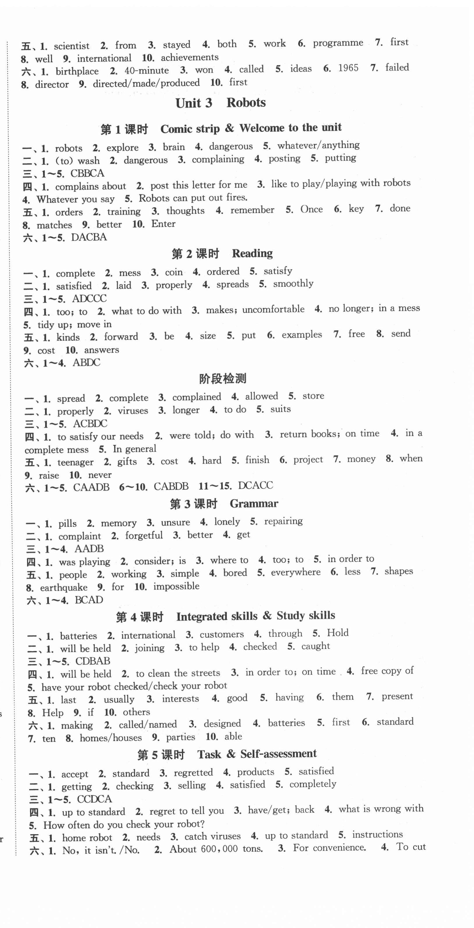 2022年通城學(xué)典活頁檢測(cè)九年級(jí)英語下冊(cè)譯林版 第3頁