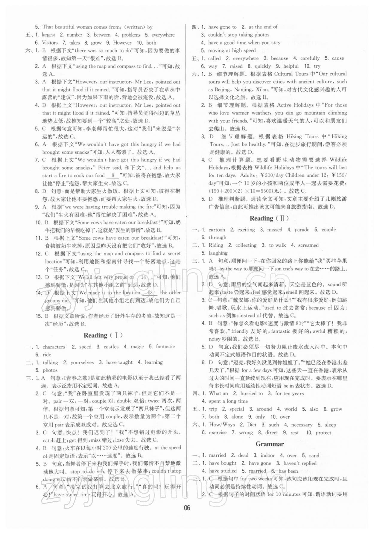 2022年領(lǐng)先一步三維提優(yōu)八年級英語下冊譯林版 參考答案第6頁