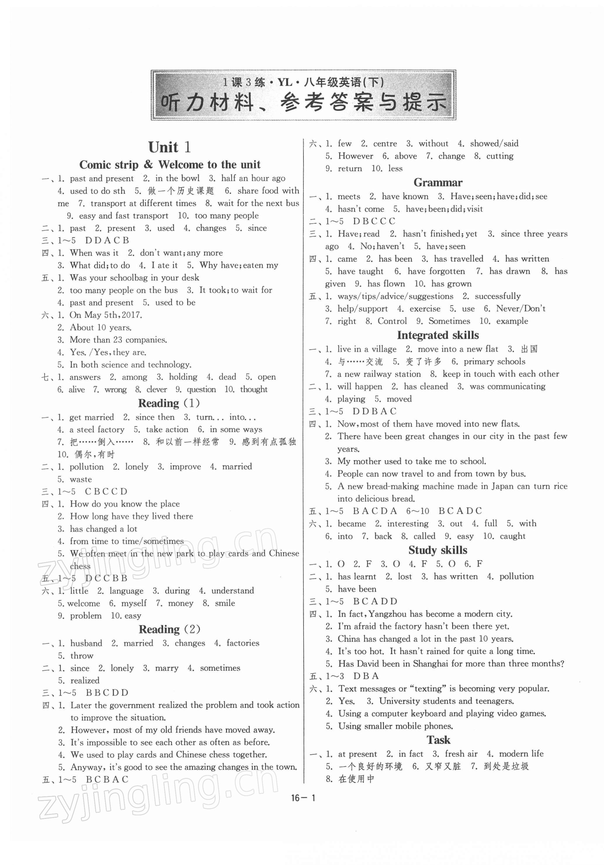 2022年1課3練單元達(dá)標(biāo)測(cè)試八年級(jí)英語下冊(cè)譯林版 第1頁