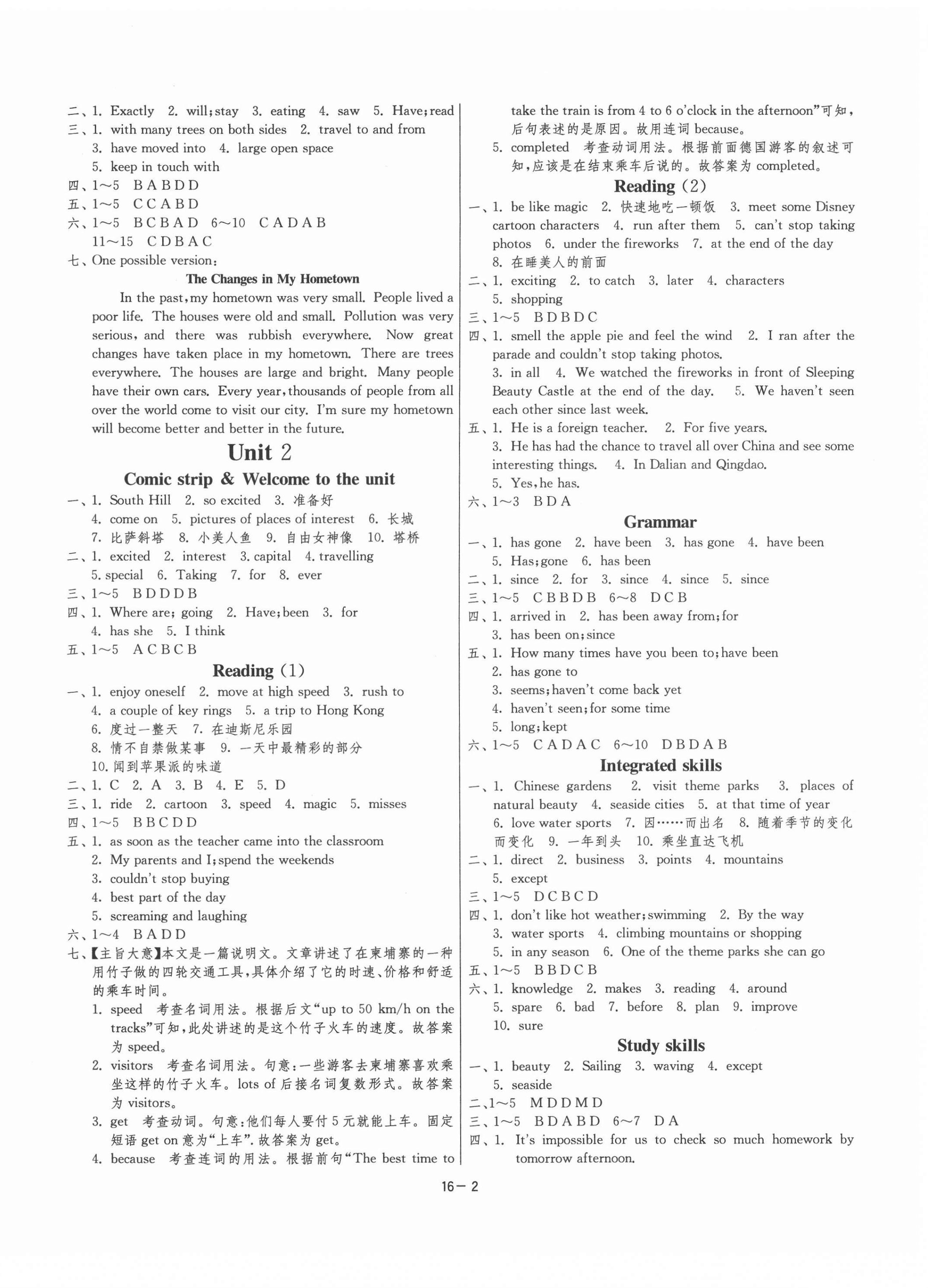 2022年1课3练单元达标测试八年级英语下册译林版 第2页