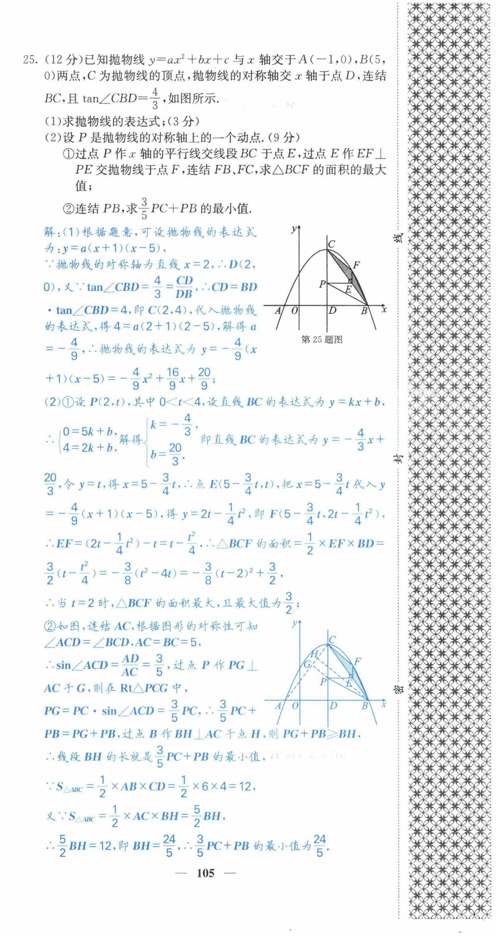 2022年課堂點(diǎn)睛九年級(jí)數(shù)學(xué)下冊(cè)華師大版 第6頁(yè)