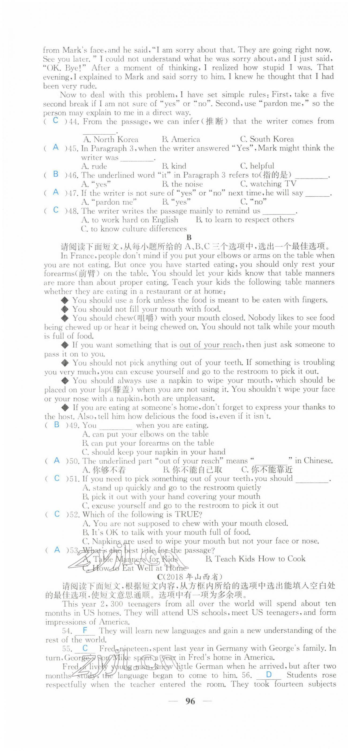 2022年課堂點(diǎn)睛九年級英語下冊人教版山西專版 第4頁